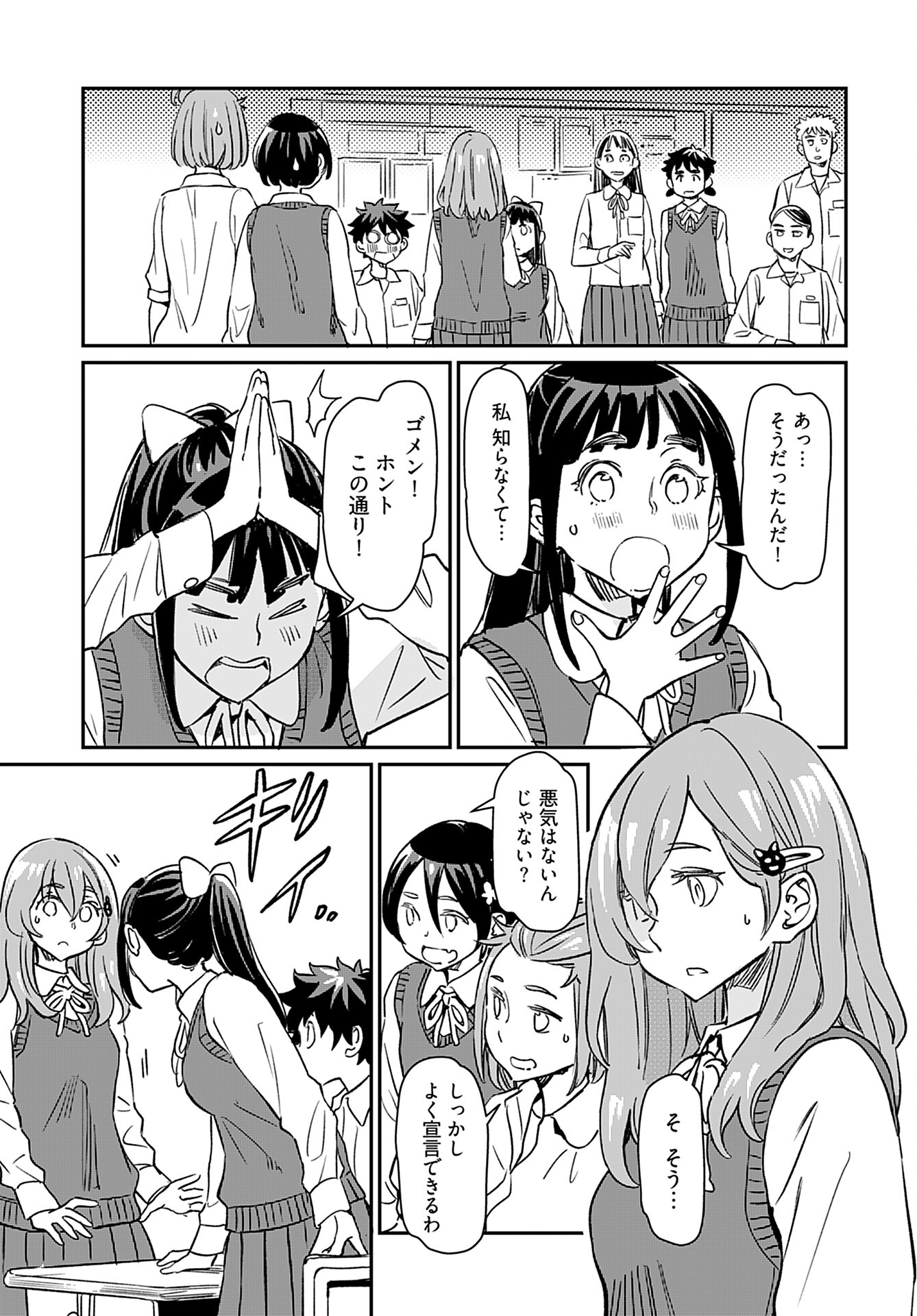 Obokoi Majo wa Majiwaritai!? Chap 25 - Pic 26