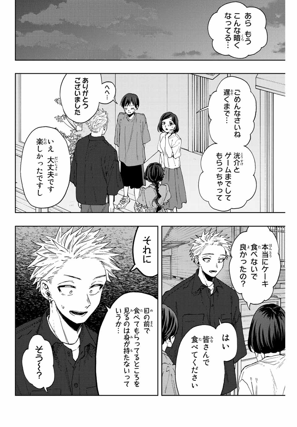 Read KAORU HANA WA RIN TO SAKU Chapter 57 [High Quality / Full] - Page 2 - nicomanga.net