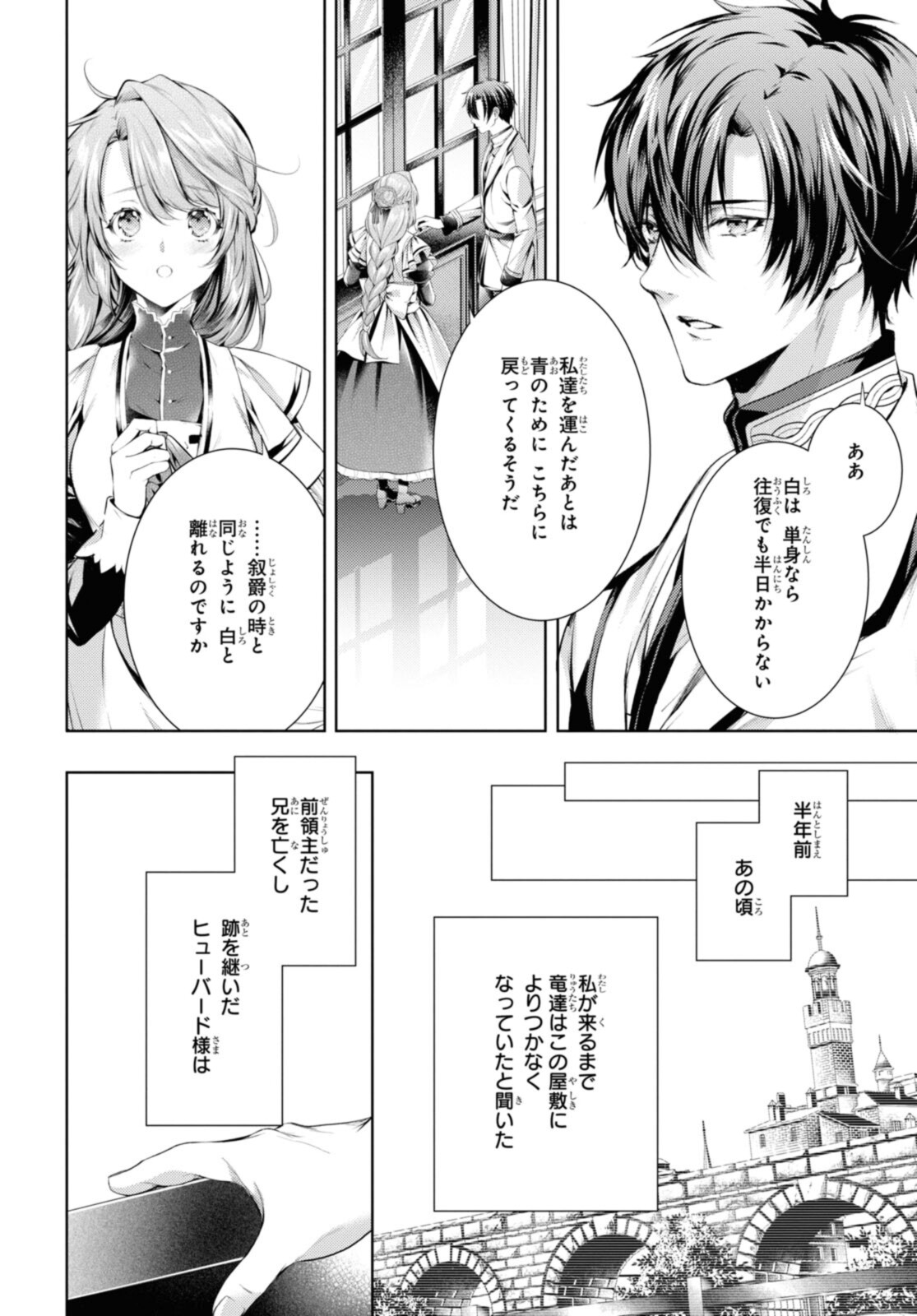 Read RYUKISHI NO OKINIIRI Chapter 36.2 [High Quality / Full] - Page 2 - nicomanga.net
