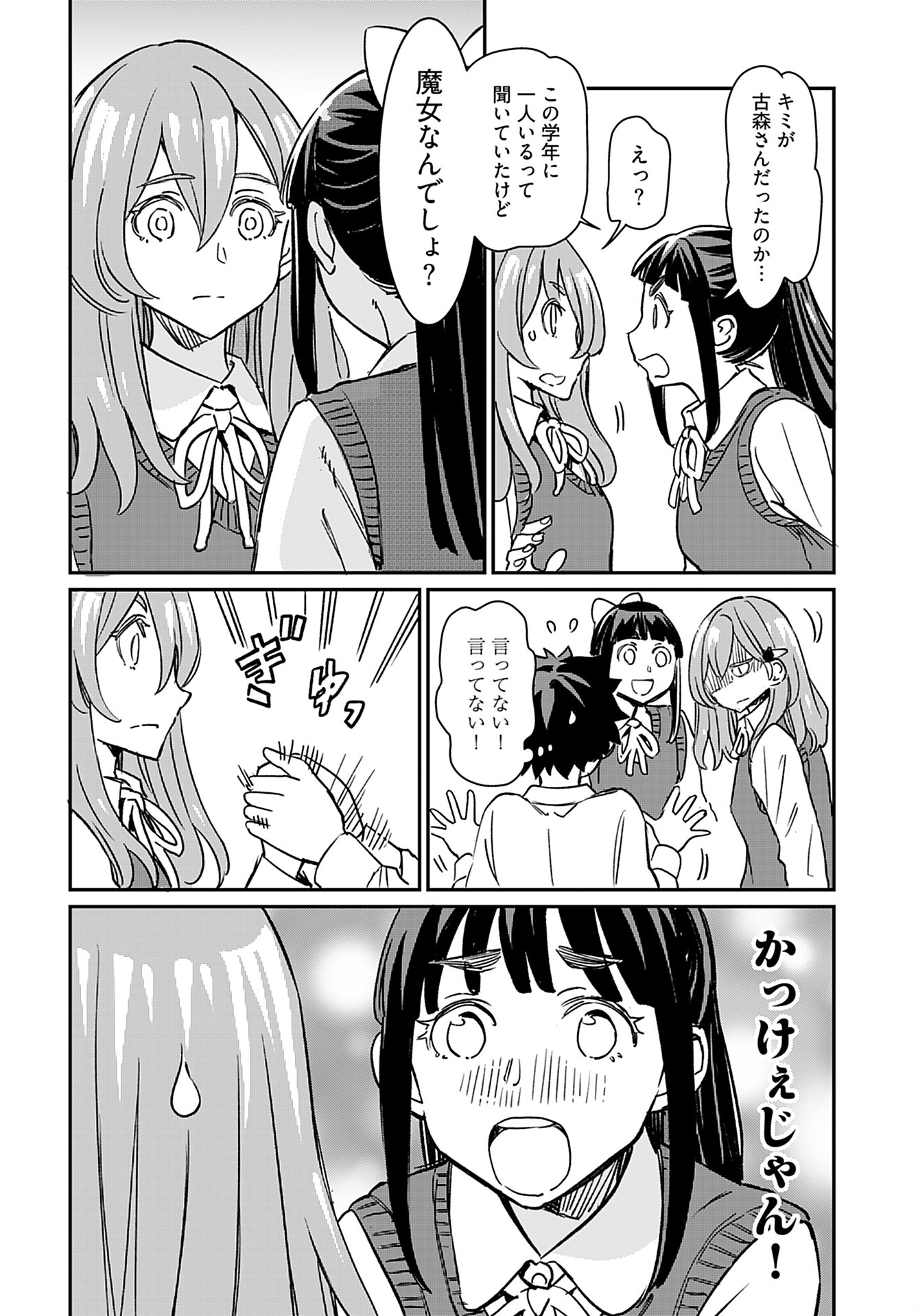 Obokoi Majo wa Majiwaritai!? Chap 25 - Pic 27