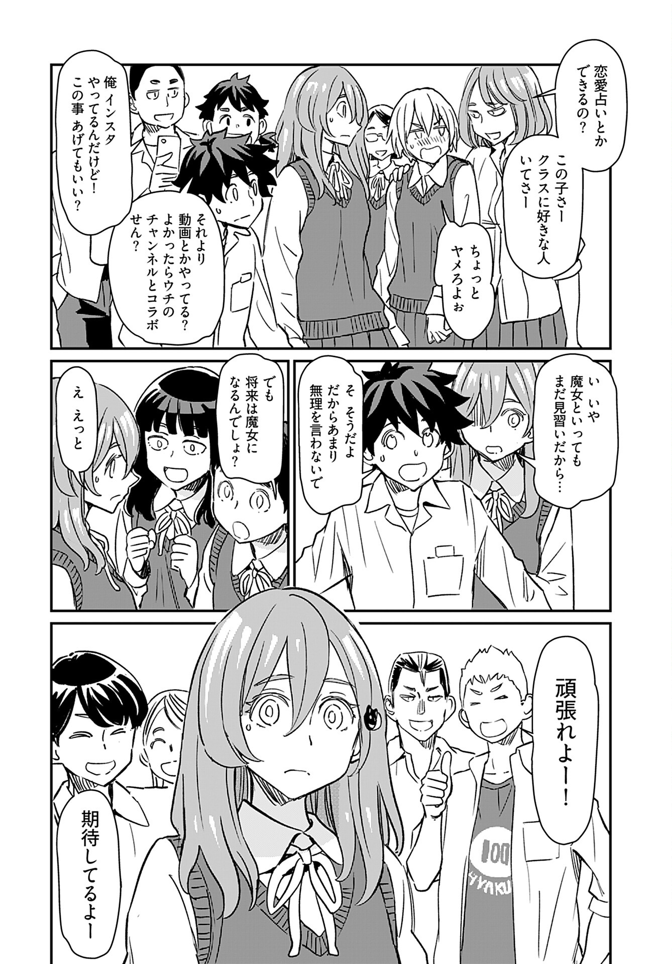 Obokoi Majo wa Majiwaritai!? Chap 25 - Pic 29