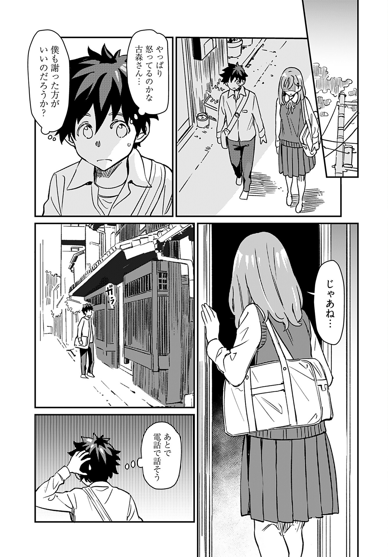 Obokoi Majo wa Majiwaritai!? Chap 25 - Pic 30