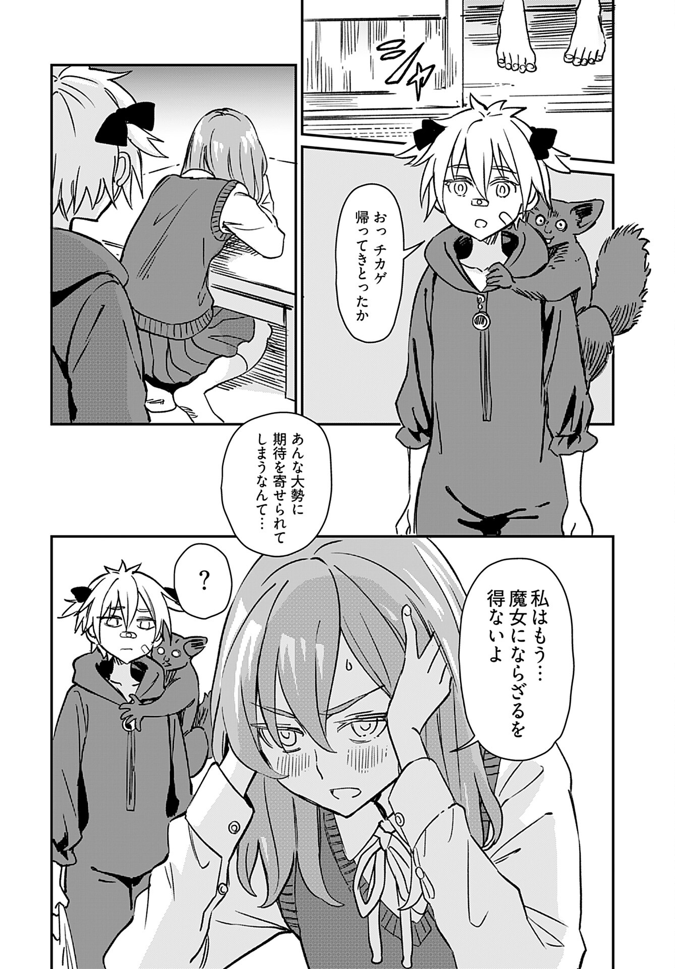 Obokoi Majo wa Majiwaritai!? Chap 25 - Pic 31