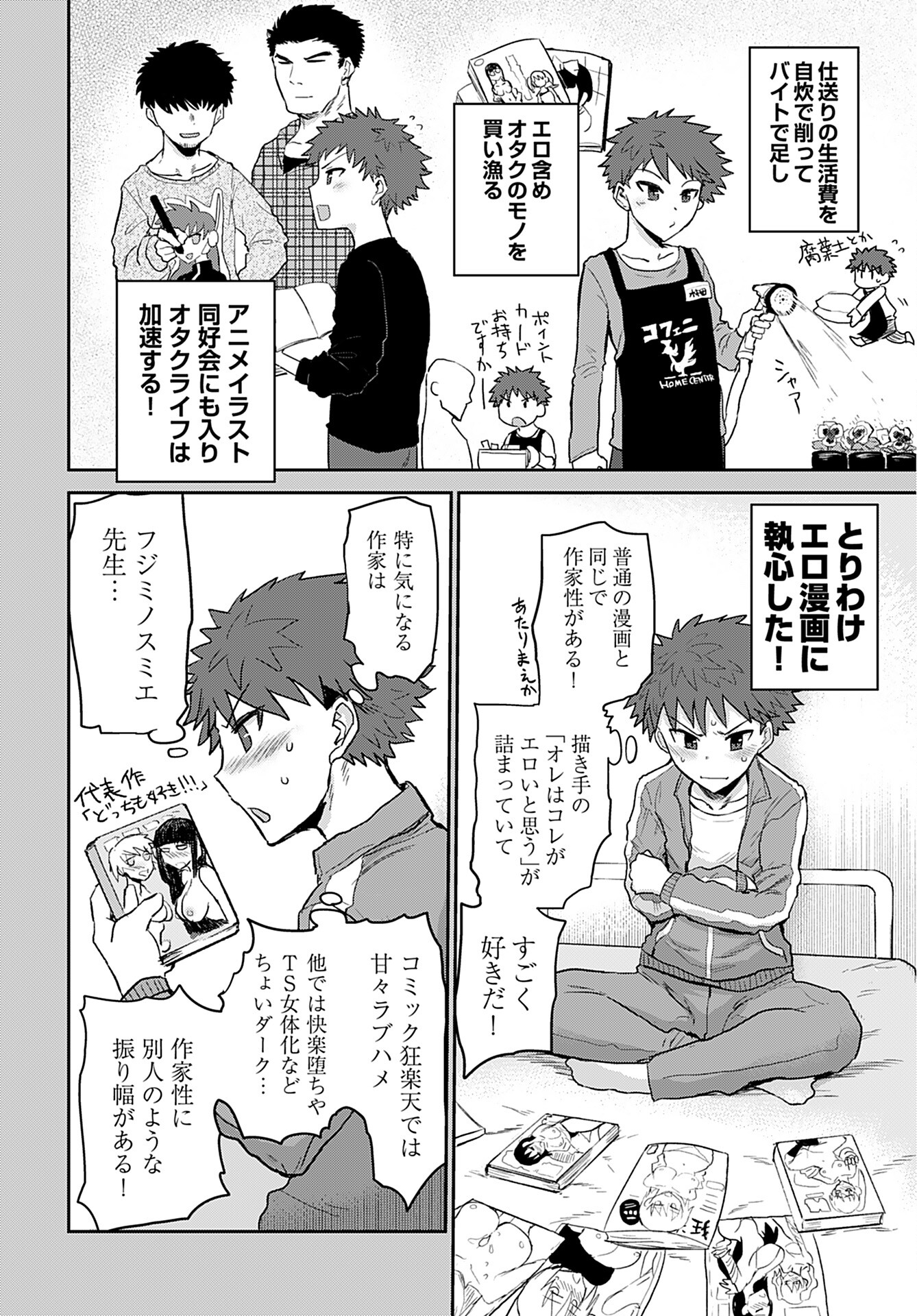 Shuraba de Ikiteru Porno-ya-san Chapter 2 page 4 - nihonkuni.com