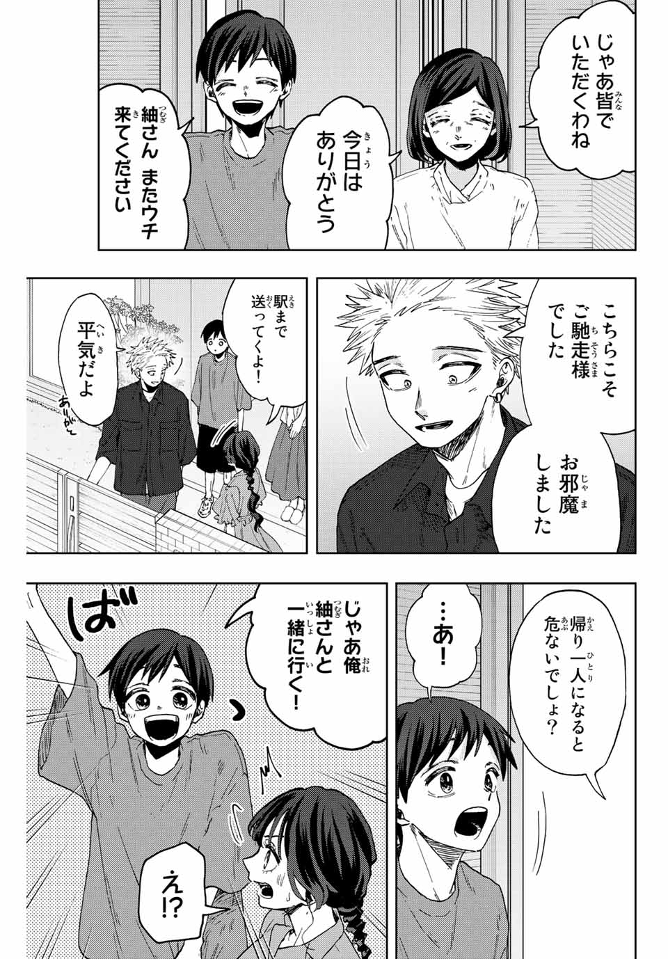 Read KAORU HANA WA RIN TO SAKU Chapter 57 [High Quality / Full] - Page 3 - nicomanga.net