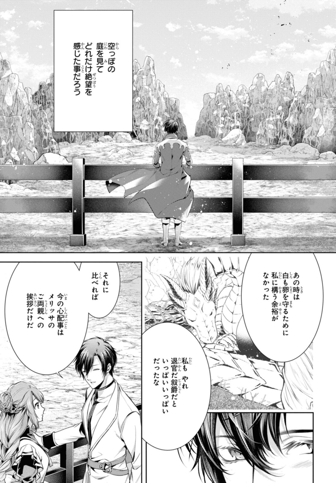 Read RYUKISHI NO OKINIIRI Chapter 36.2 [High Quality / Full] - Page 3 - nicomanga.net