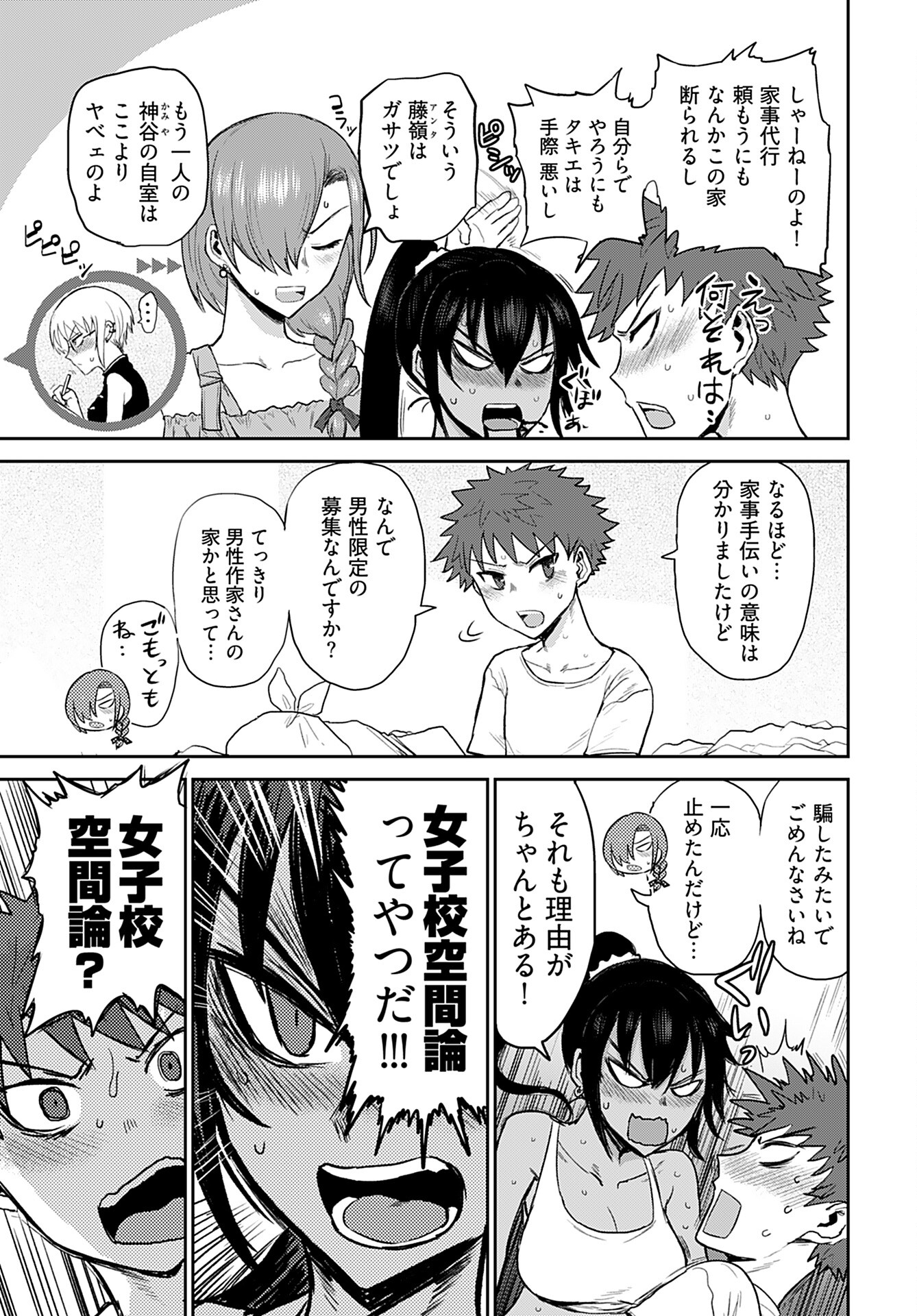 Shuraba de Ikiteru Porno-ya-san Chapter 2 page 7 - nihonkuni.com
