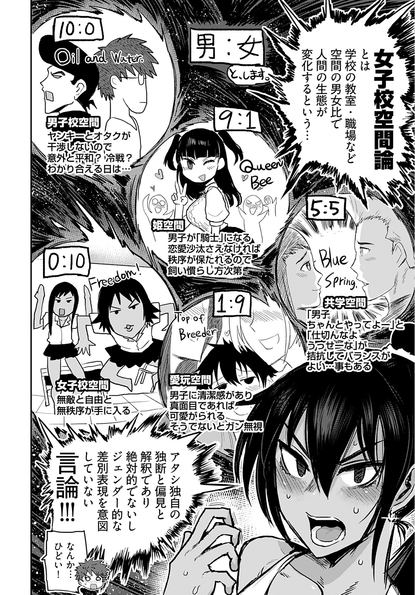 Shuraba de Ikiteru Porno-ya-san Chapter 2 page 8 - nihonkuni.com