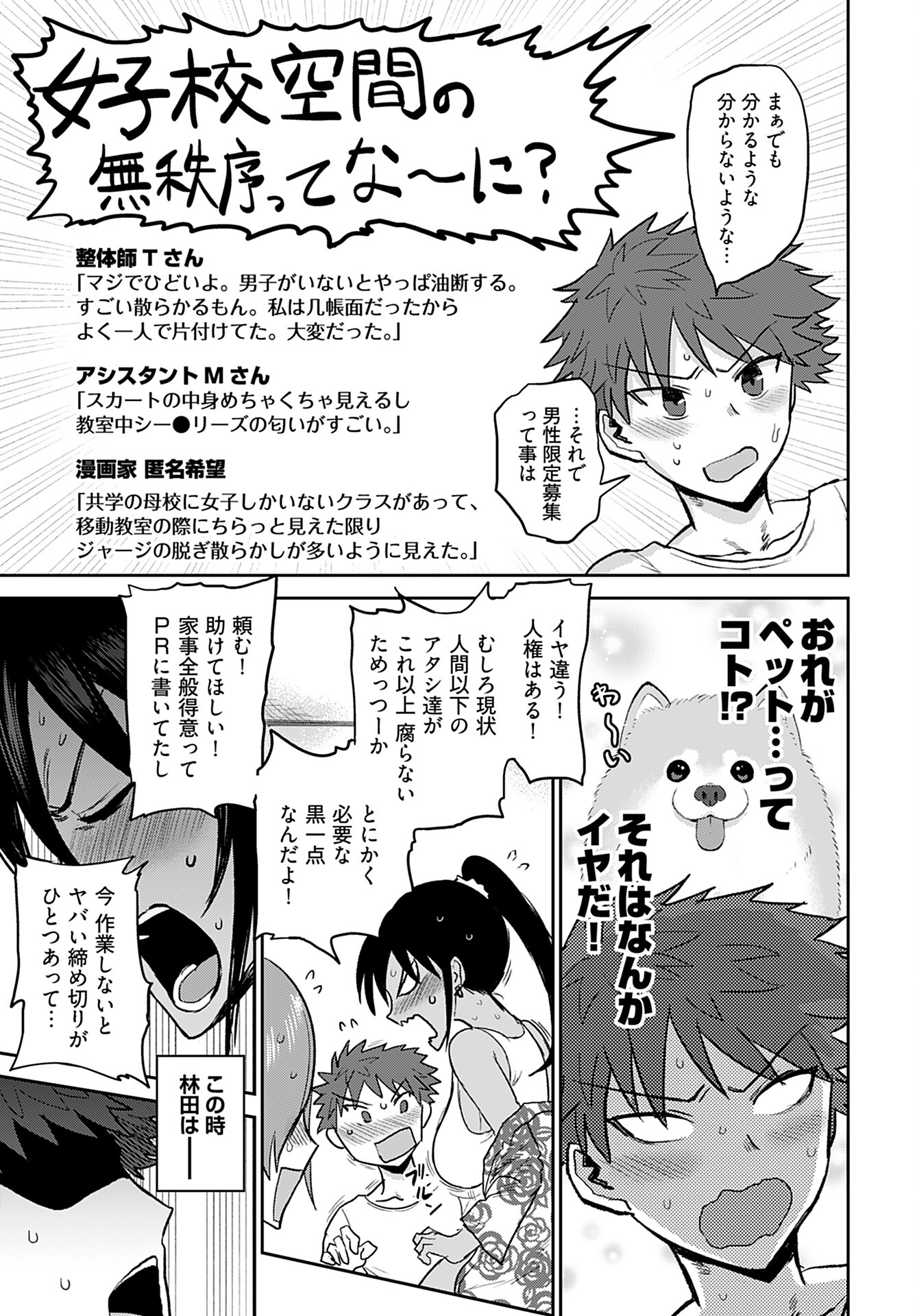 Shuraba de Ikiteru Porno-ya-san Chapter 2 page 9 - nihonkuni.com