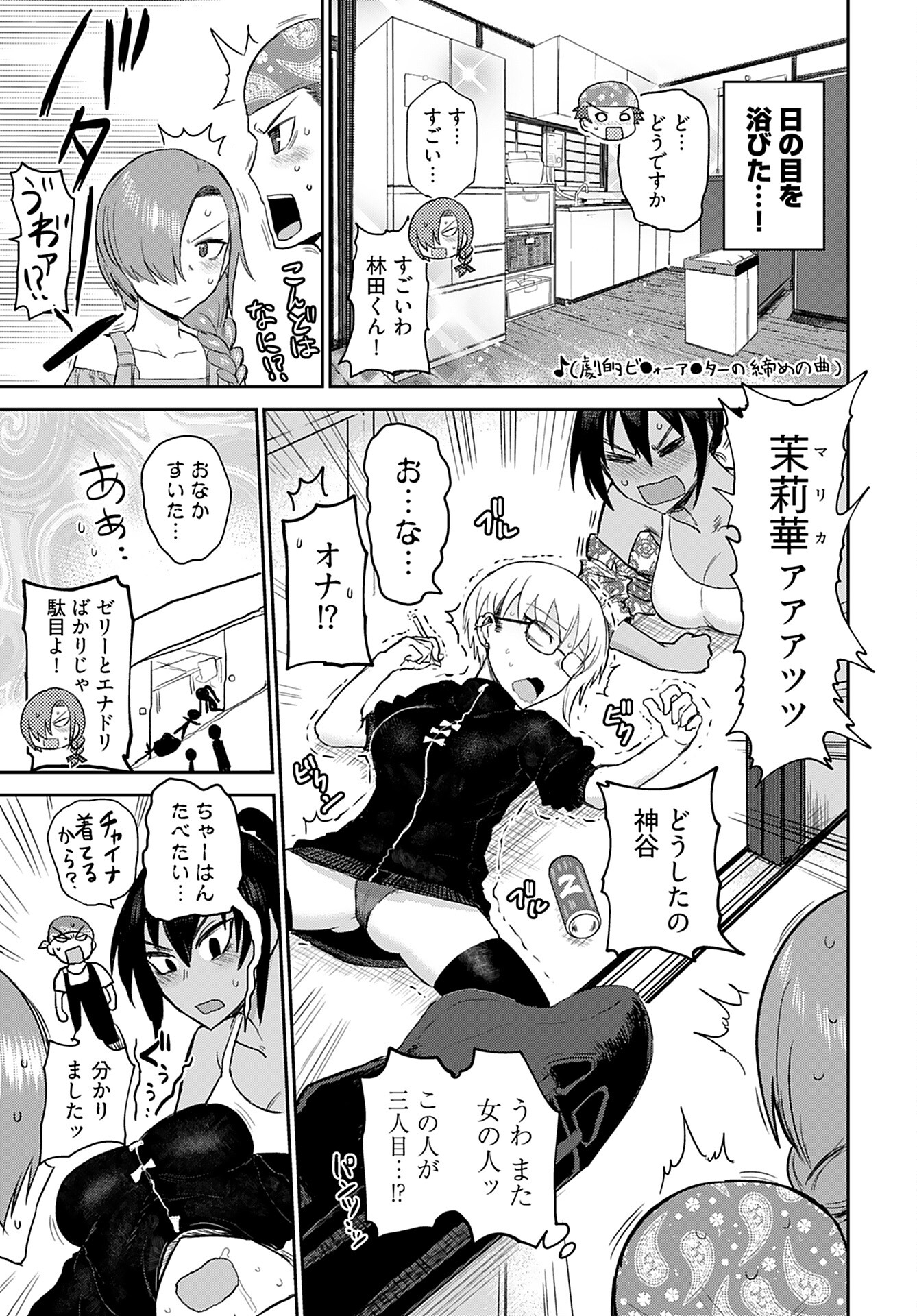 Shuraba de Ikiteru Porno-ya-san Chapter 2 page 13 - nihonkuni.com