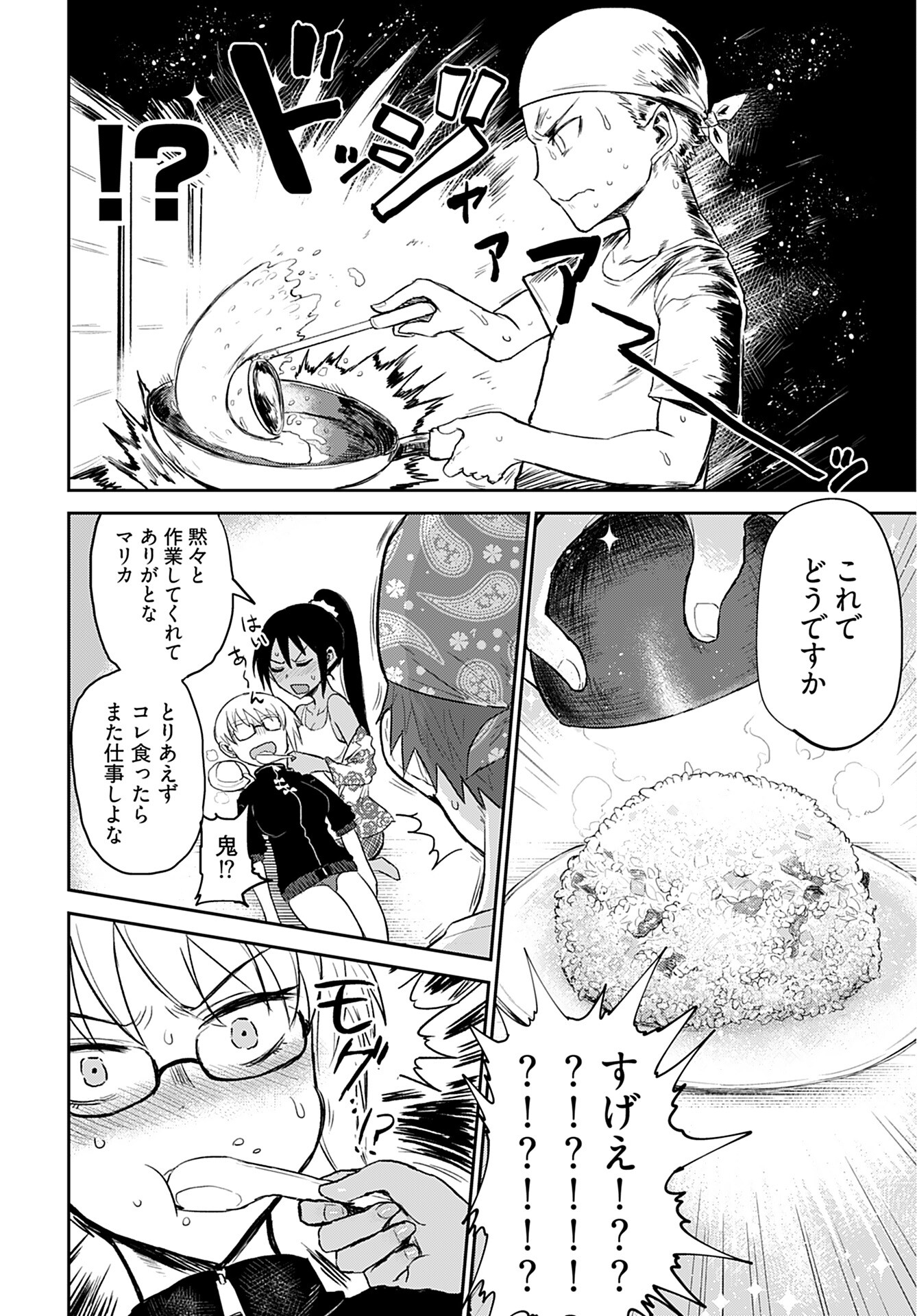 Shuraba de Ikiteru Porno-ya-san Chapter 2 page 14 - nihonkuni.com