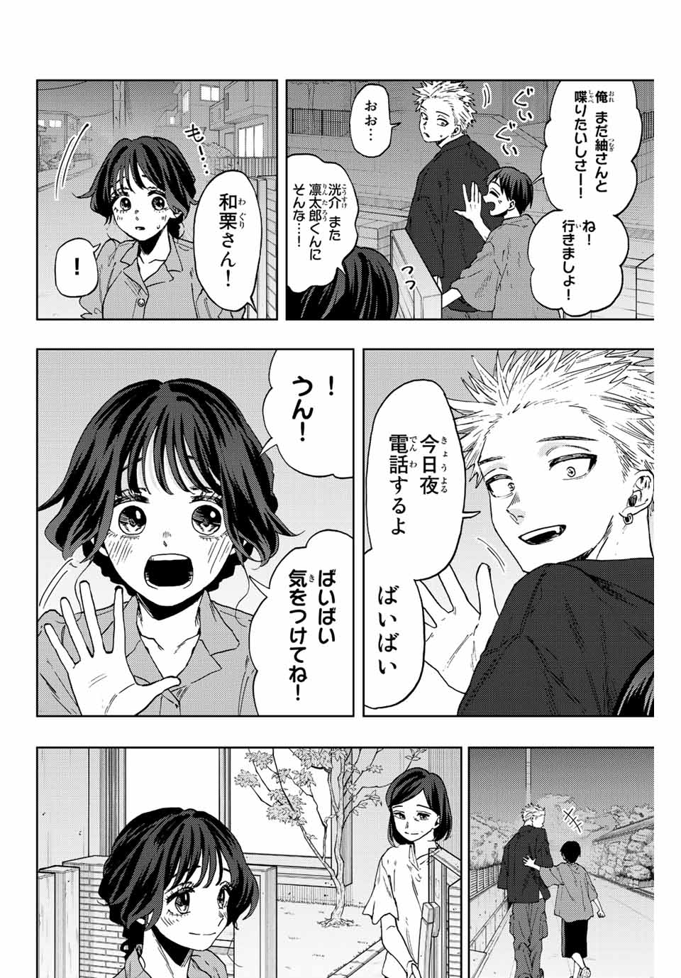 Read KAORU HANA WA RIN TO SAKU Chapter 57 [High Quality / Full] - Page 4 - nicomanga.net