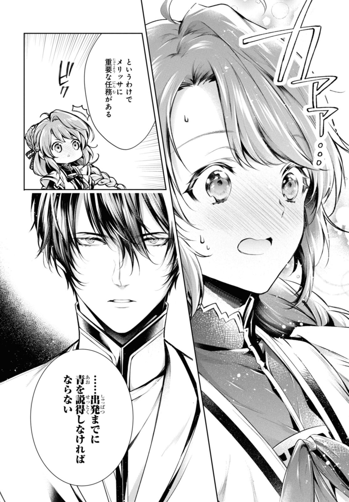 Read RYUKISHI NO OKINIIRI Chapter 36.2 [High Quality / Full] - Page 4 - nicomanga.net