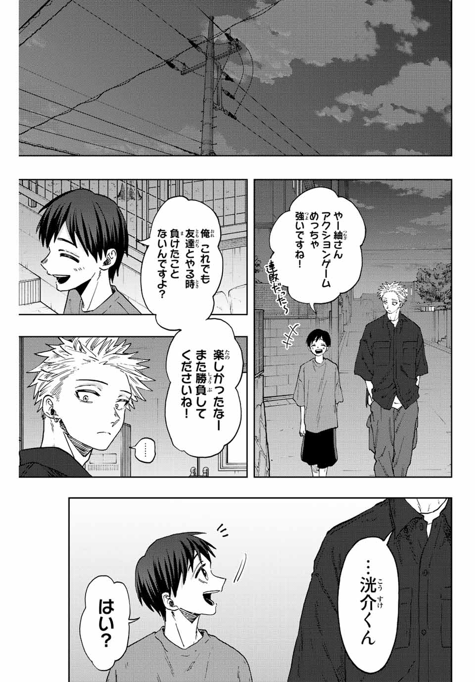 Read KAORU HANA WA RIN TO SAKU Chapter 57 [High Quality / Full] - Page 5 - nicomanga.net
