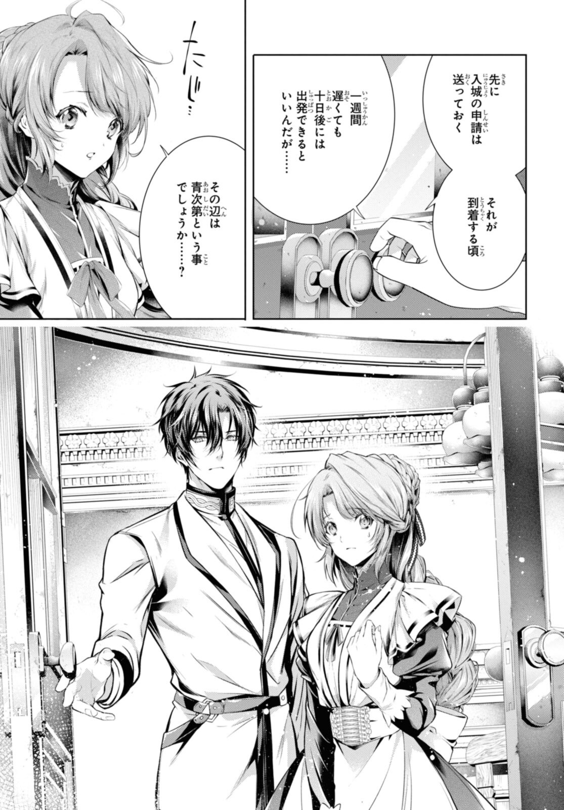 Read RYUKISHI NO OKINIIRI Chapter 36.2 [High Quality / Full] - Page 5 - nicomanga.net