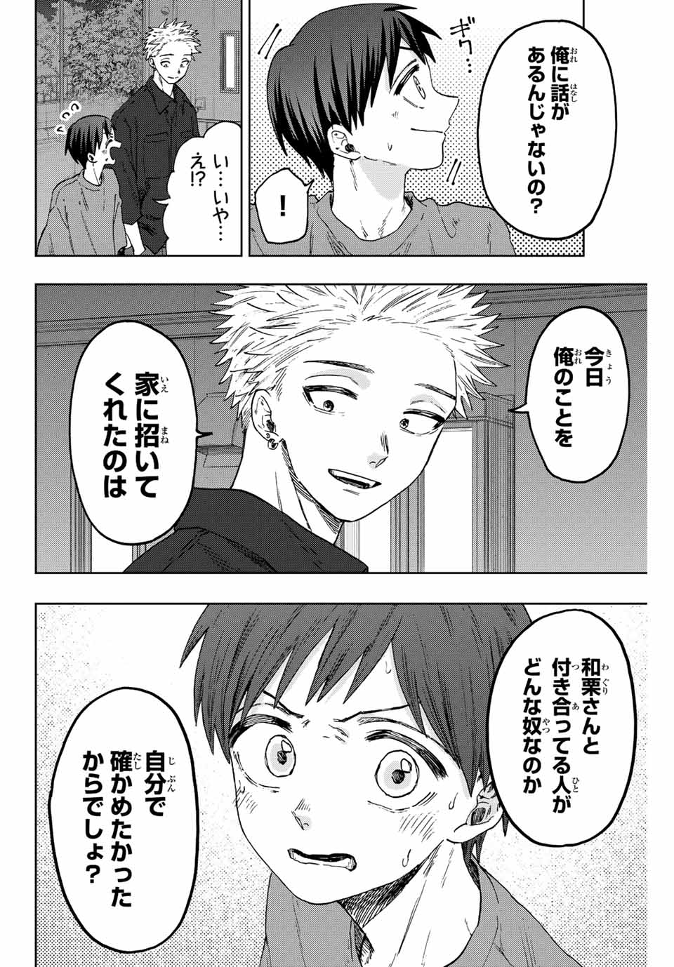 Read KAORU HANA WA RIN TO SAKU Chapter 57 [High Quality / Full] - Page 6 - nicomanga.net