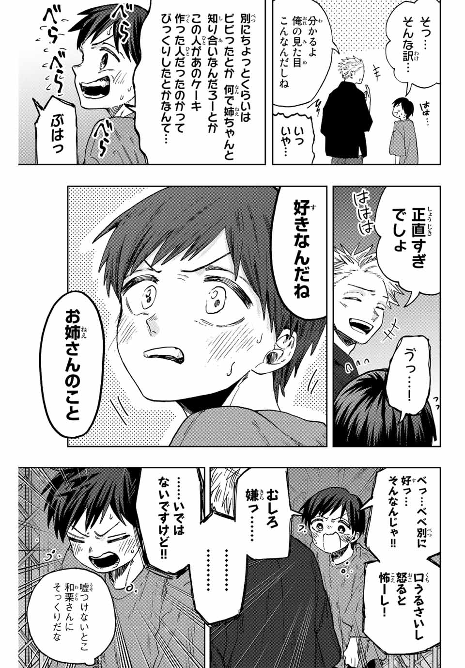 Read KAORU HANA WA RIN TO SAKU Chapter 57 [High Quality / Full] - Page 7 - nicomanga.net