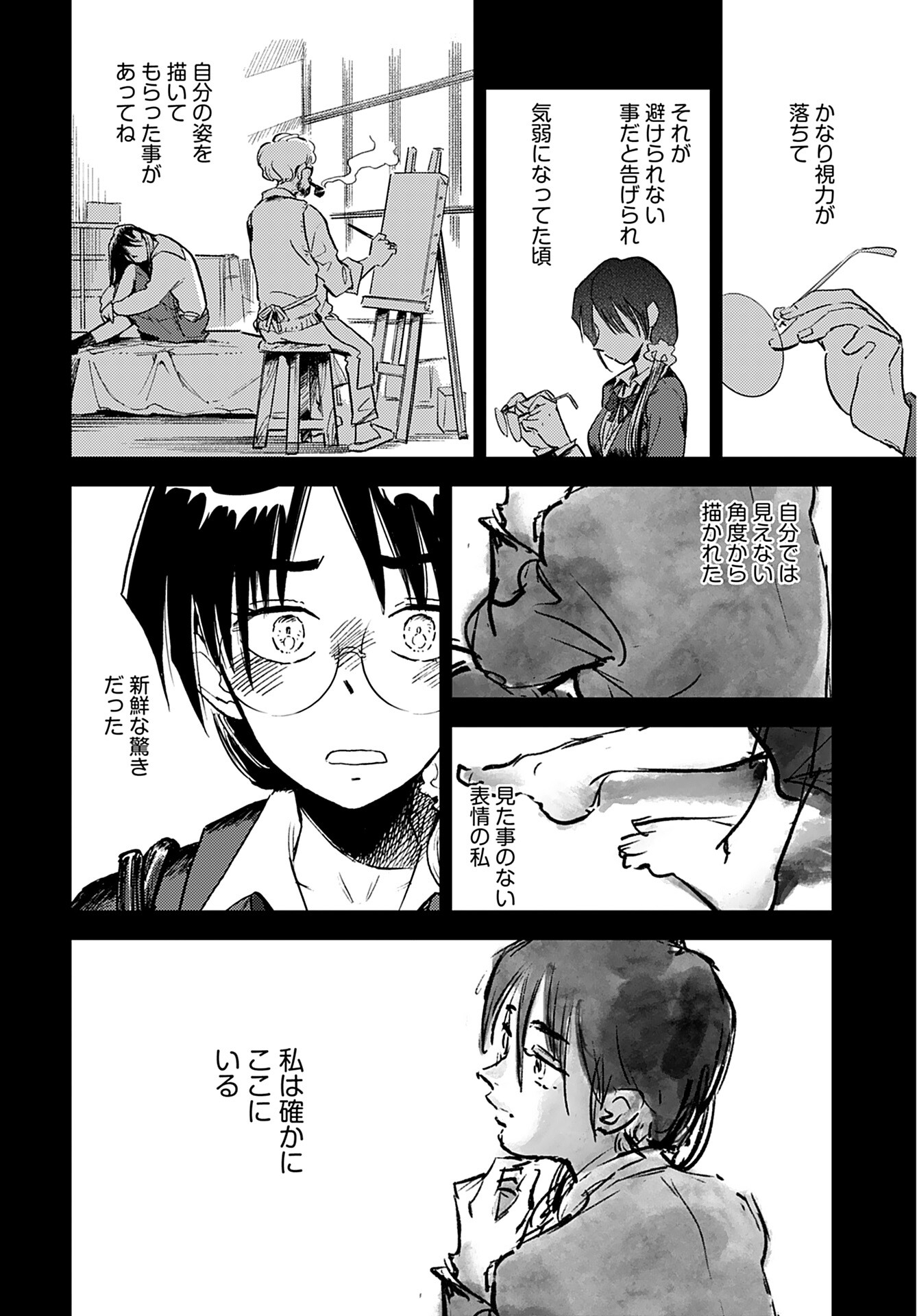 Alabaster no Kisetsu Chapter 7.2 page 2 - nihonkuni.com