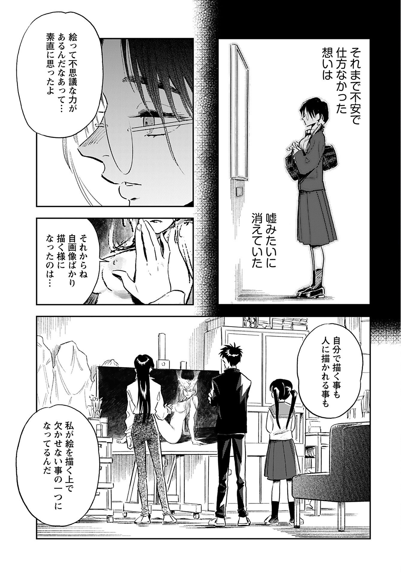 Alabaster no Kisetsu Chapter 7.2 page 3 - nihonkuni.com