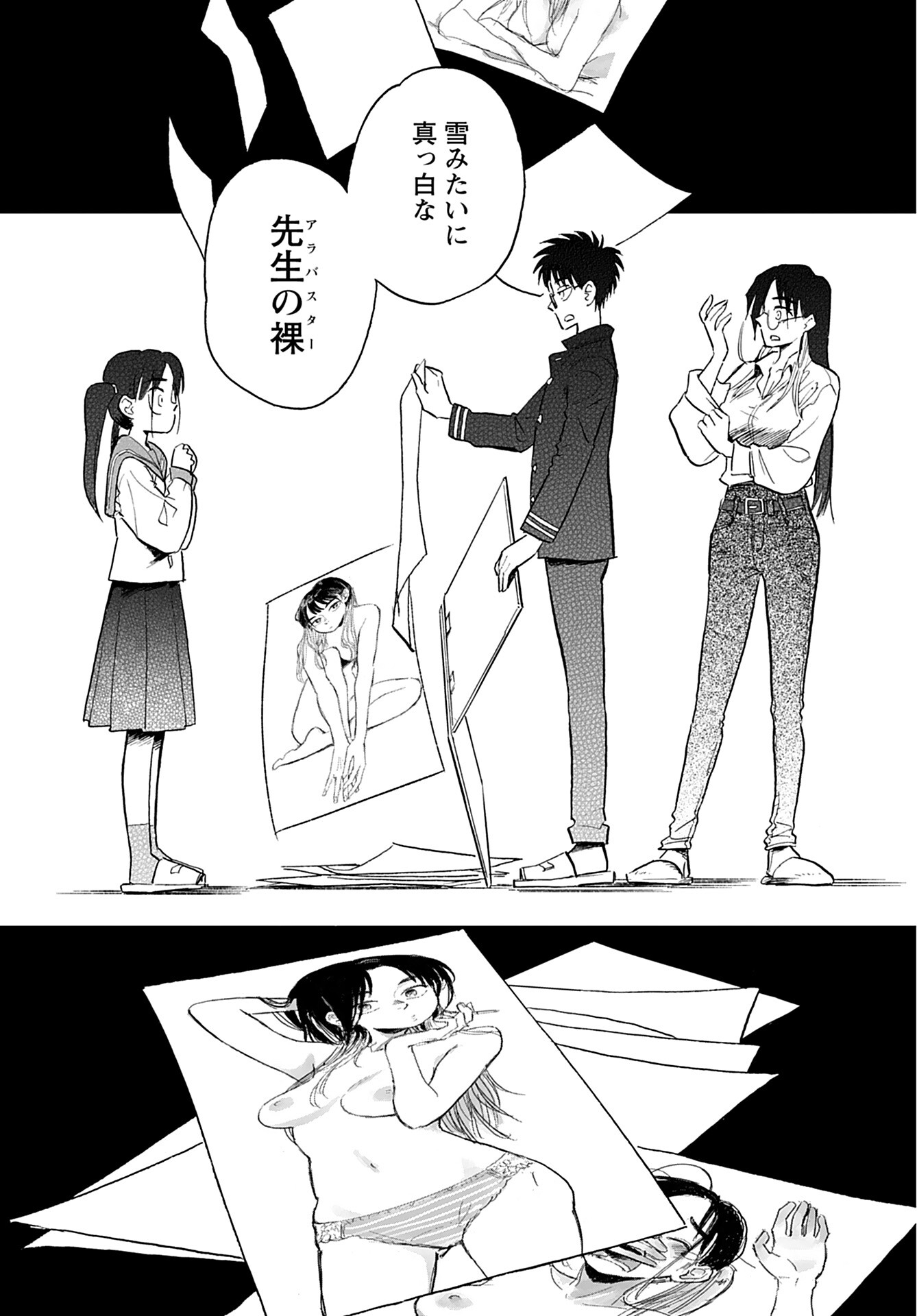 Alabaster no Kisetsu Chapter 7.2 page 7 - nihonkuni.com