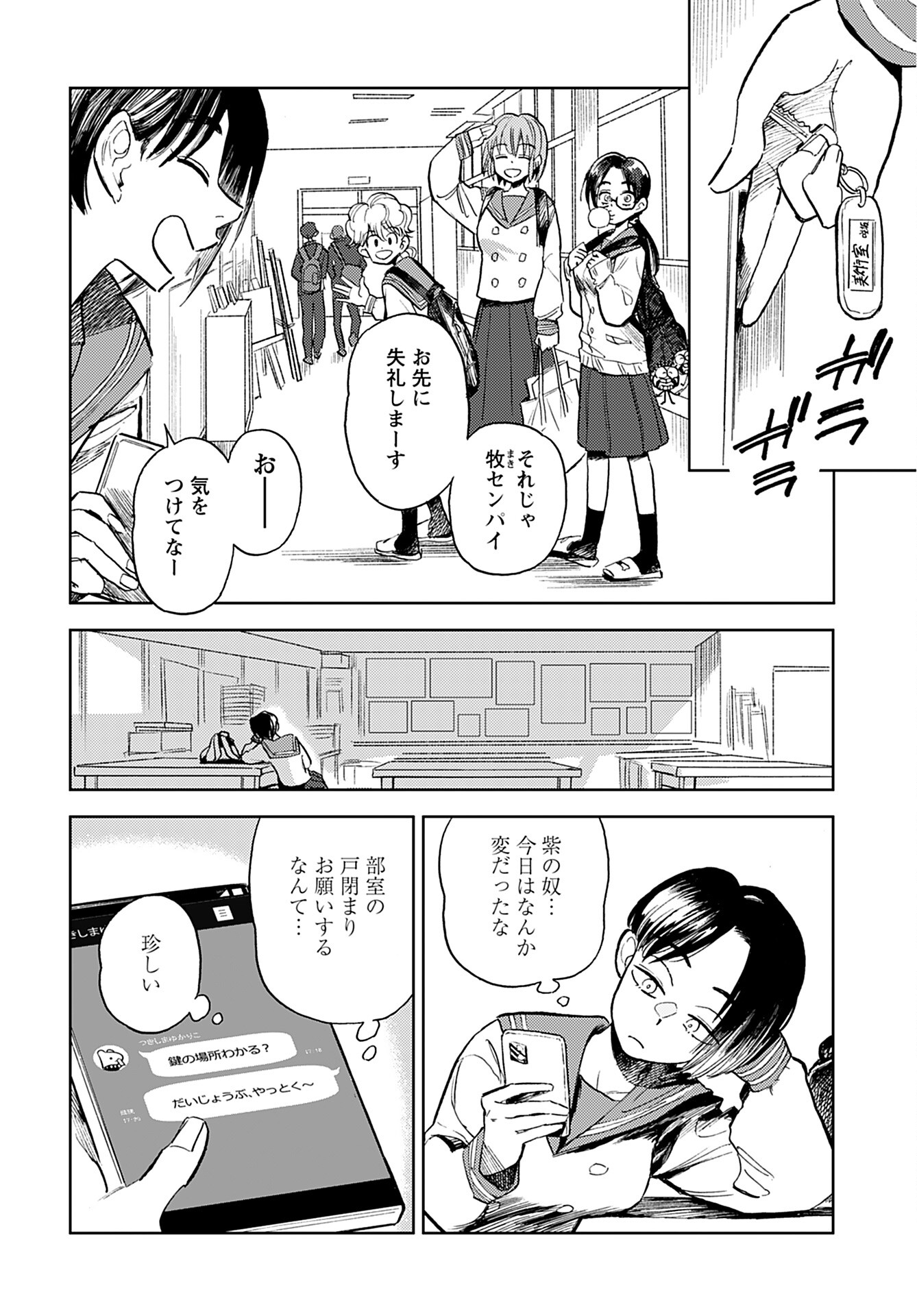 Alabaster no Kisetsu Chapter 7.2 page 8 - nihonkuni.com