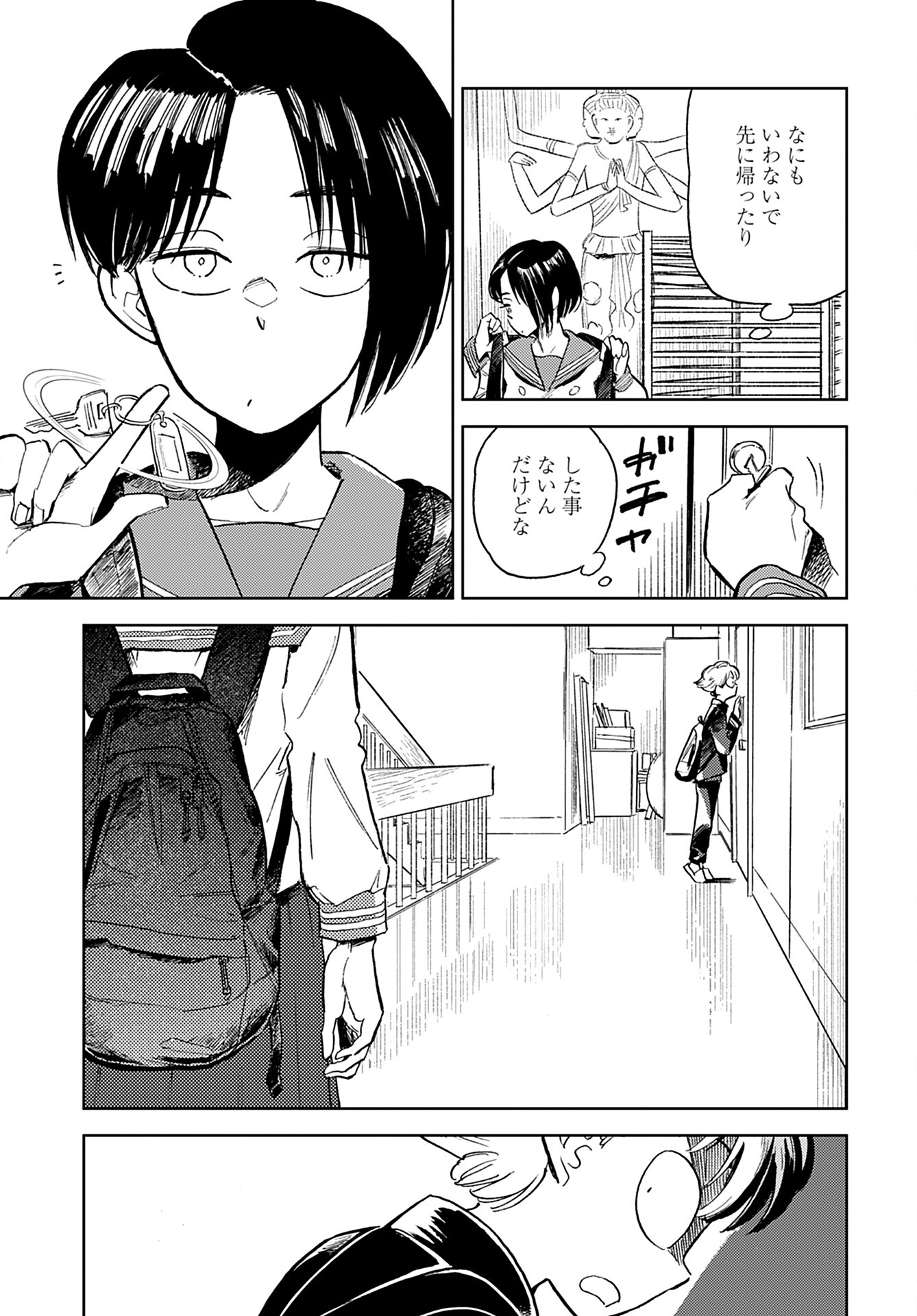 Alabaster no Kisetsu Chapter 7.2 page 9 - nihonkuni.com