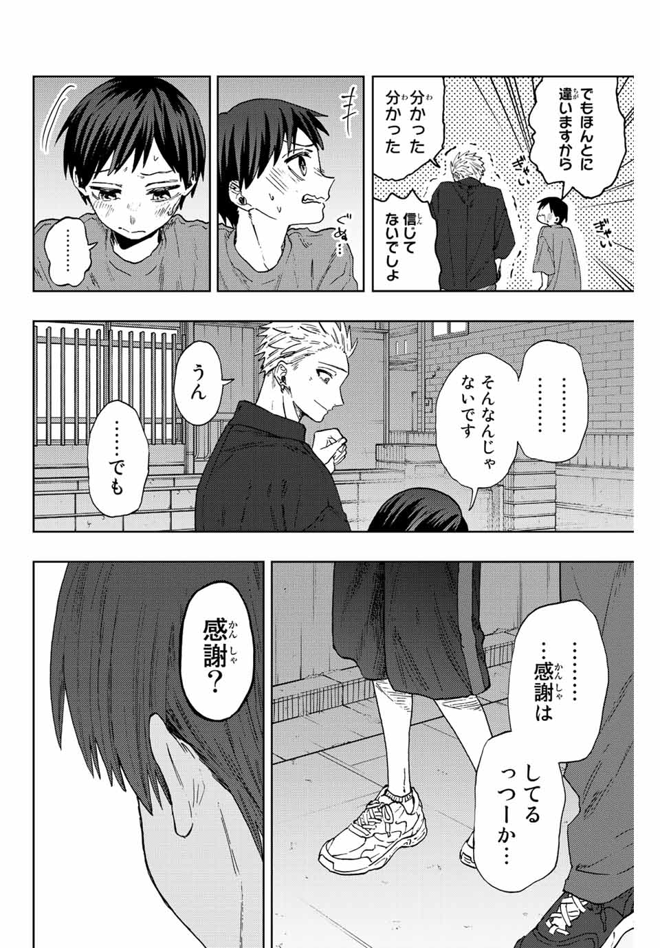 Read KAORU HANA WA RIN TO SAKU Chapter 57 [High Quality / Full] - Page 8 - nicomanga.net