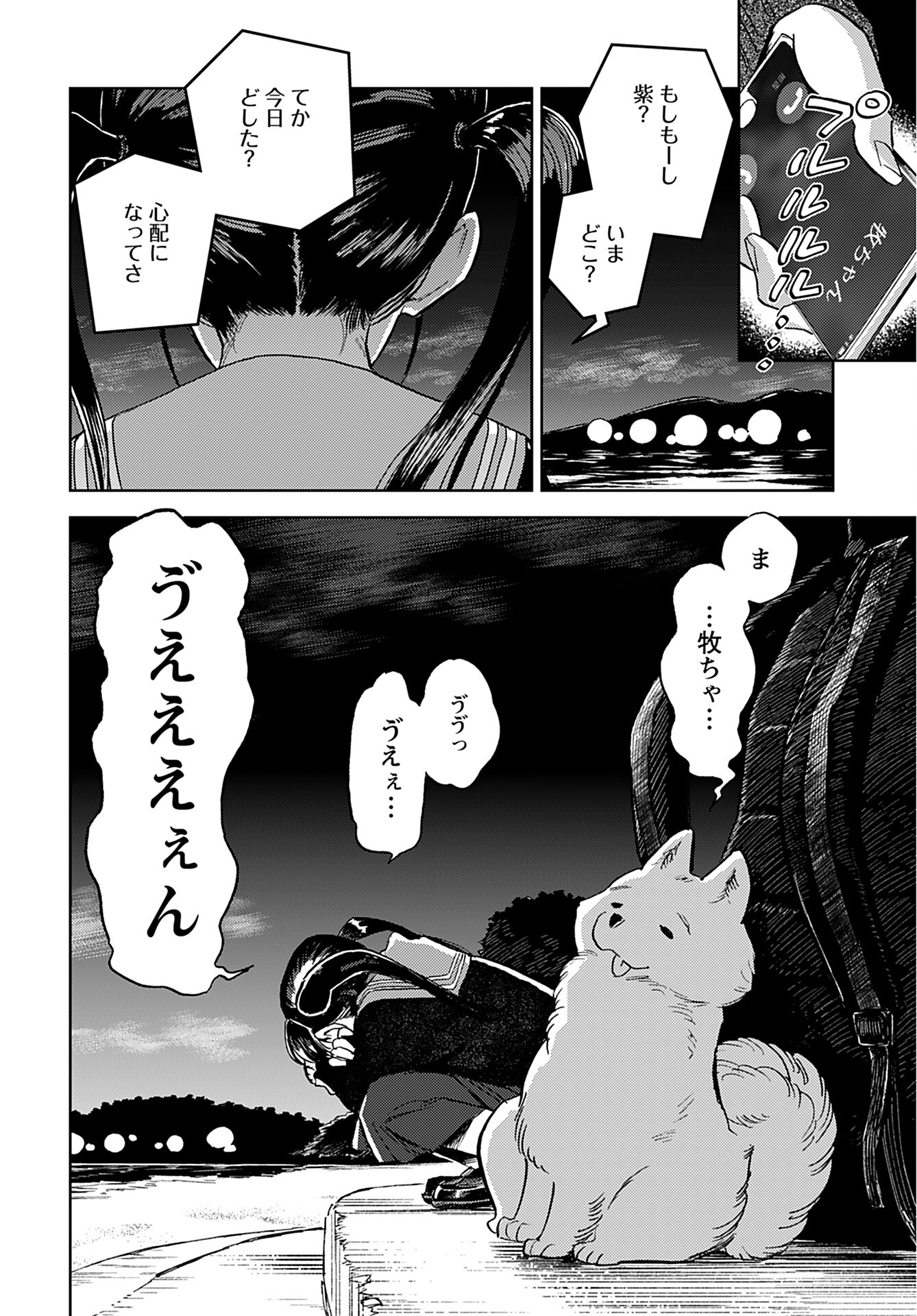 Alabaster no Kisetsu Chapter 7.2 page 14 - nihonkuni.com