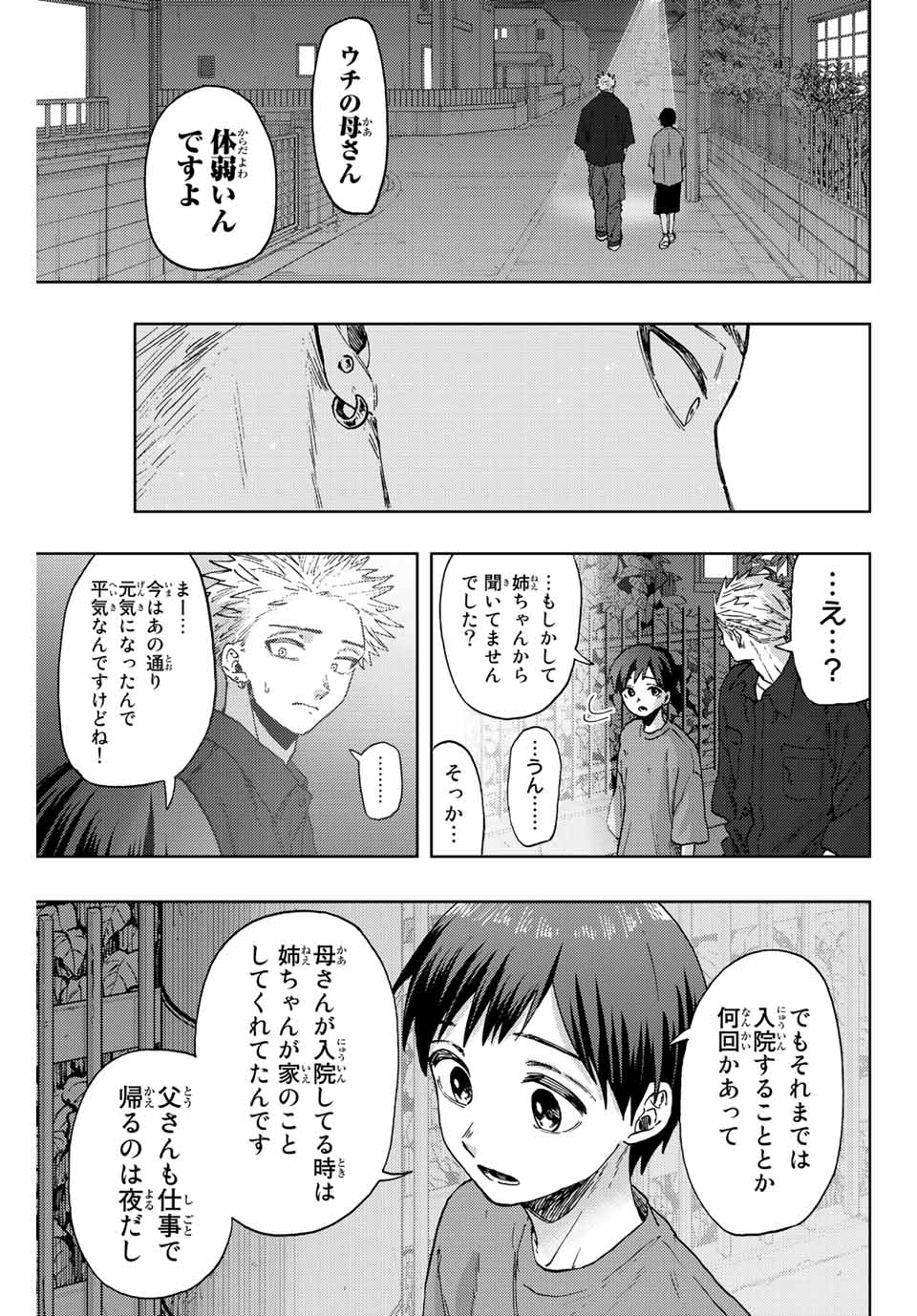 Read KAORU HANA WA RIN TO SAKU Chapter 57 [High Quality / Full] - Page 9 - nicomanga.net