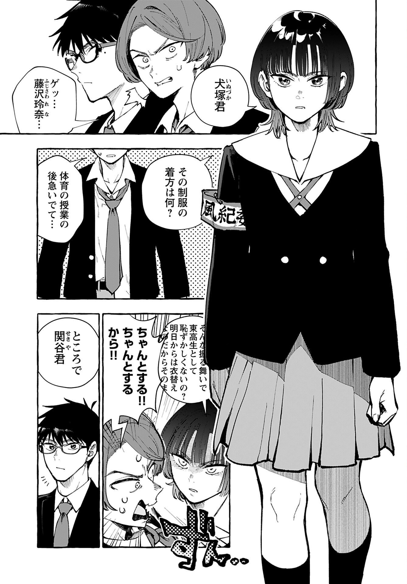 Anata wa Dandan Suki ni naru Chapter 7 page 3 - nihonkuni.com