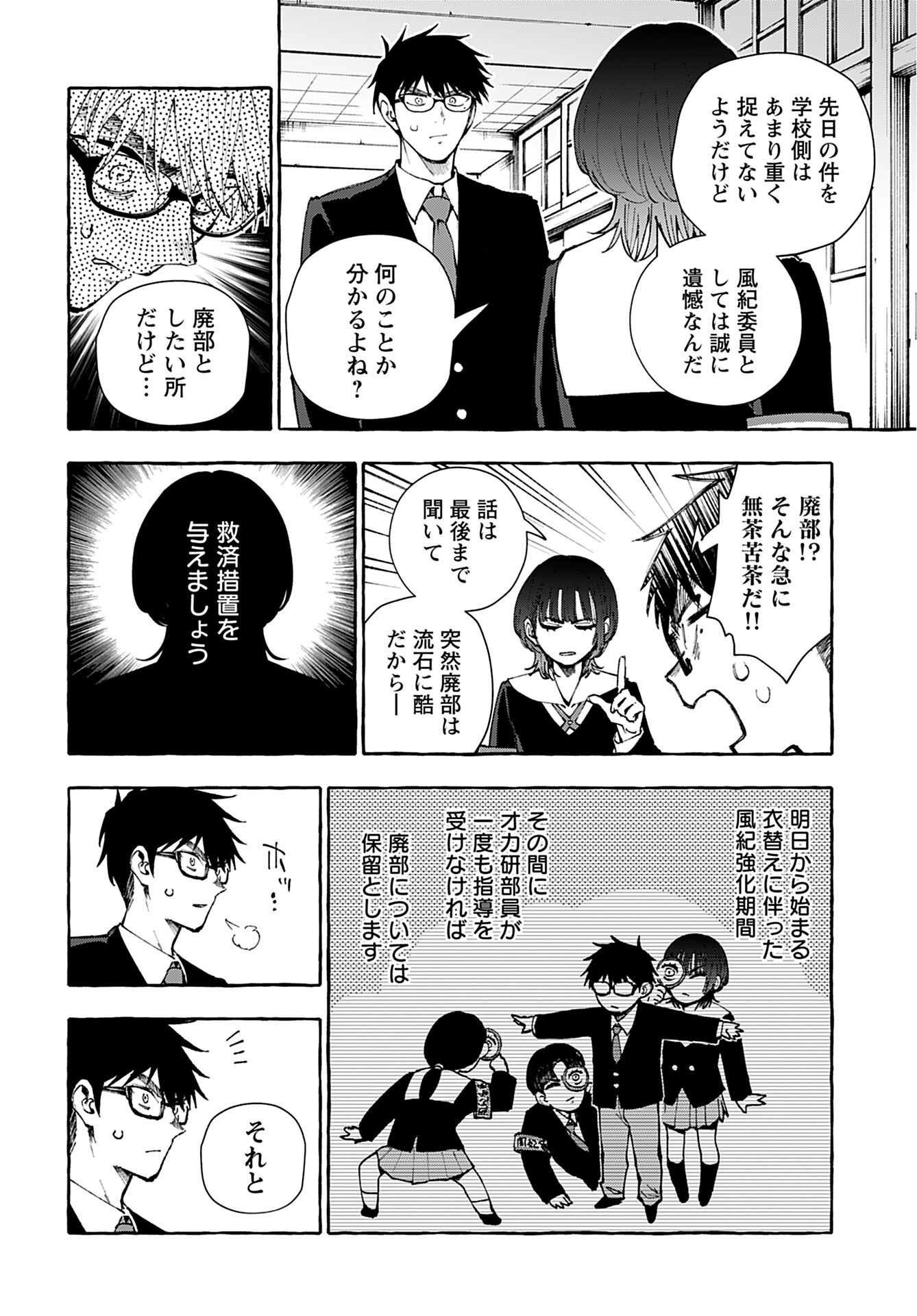 Anata wa Dandan Suki ni naru Chapter 7 page 4 - nihonkuni.com