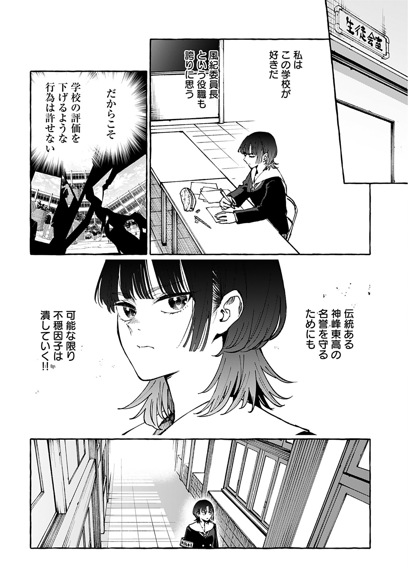 Anata wa Dandan Suki ni naru Chapter 7 page 6 - nihonkuni.com