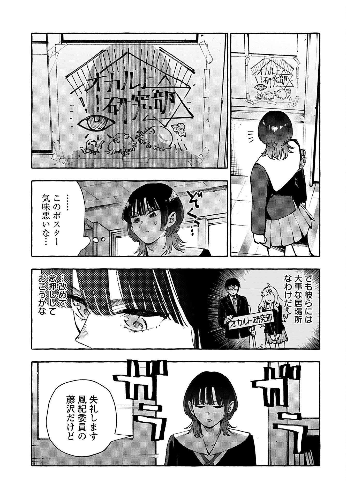 Anata wa Dandan Suki ni naru Chapter 7 page 7 - nihonkuni.com