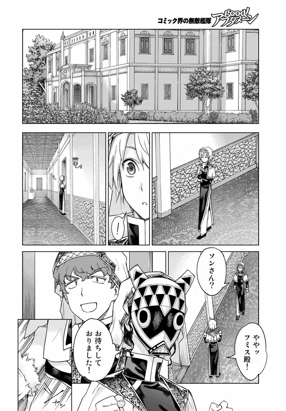 MAGUS OF THE LIBRARY - RAW Chap 32.2 - Pic 10