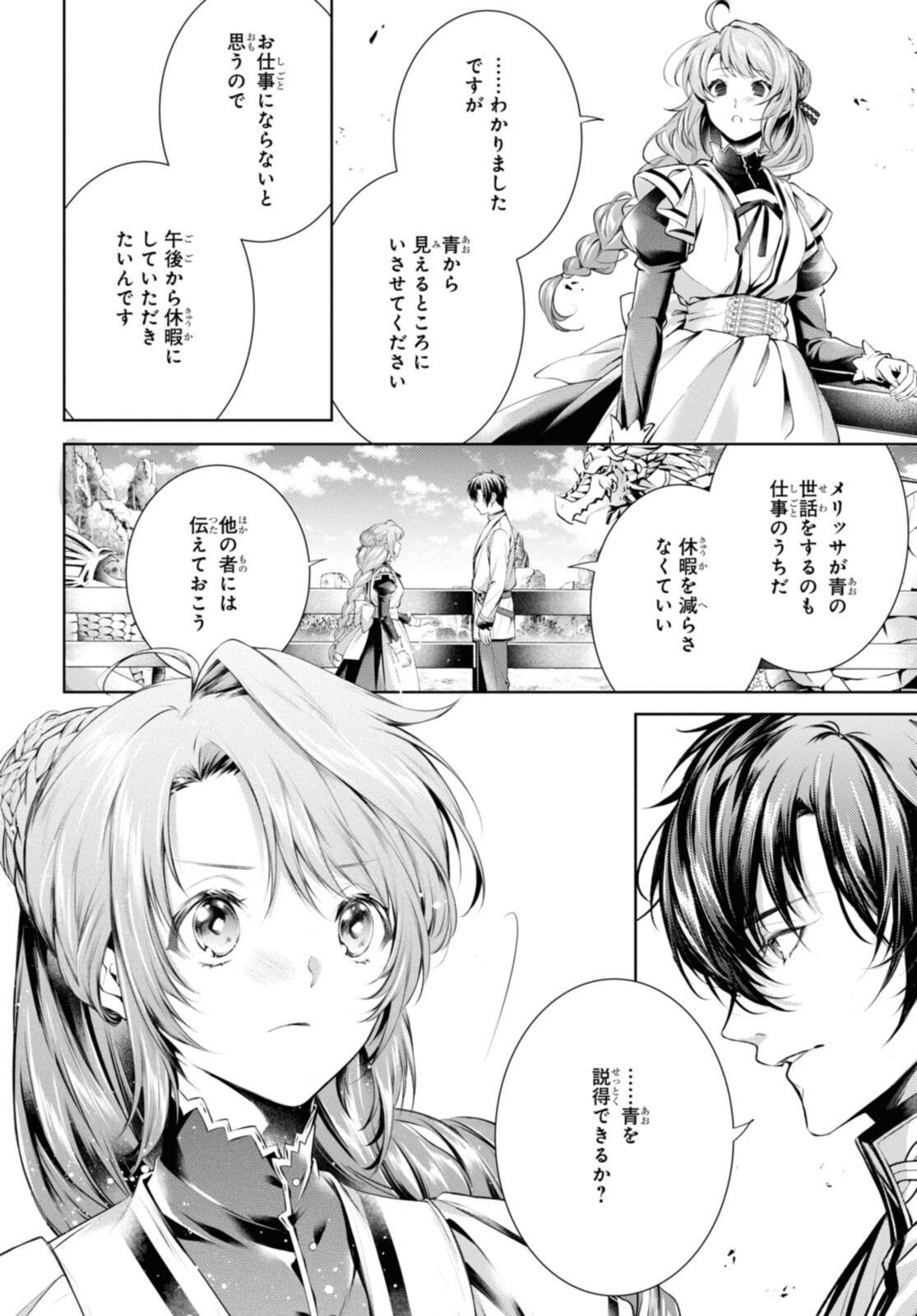 Read RYUKISHI NO OKINIIRI Chapter 36.2 [High Quality / Full] - Page 10 - nicomanga.net