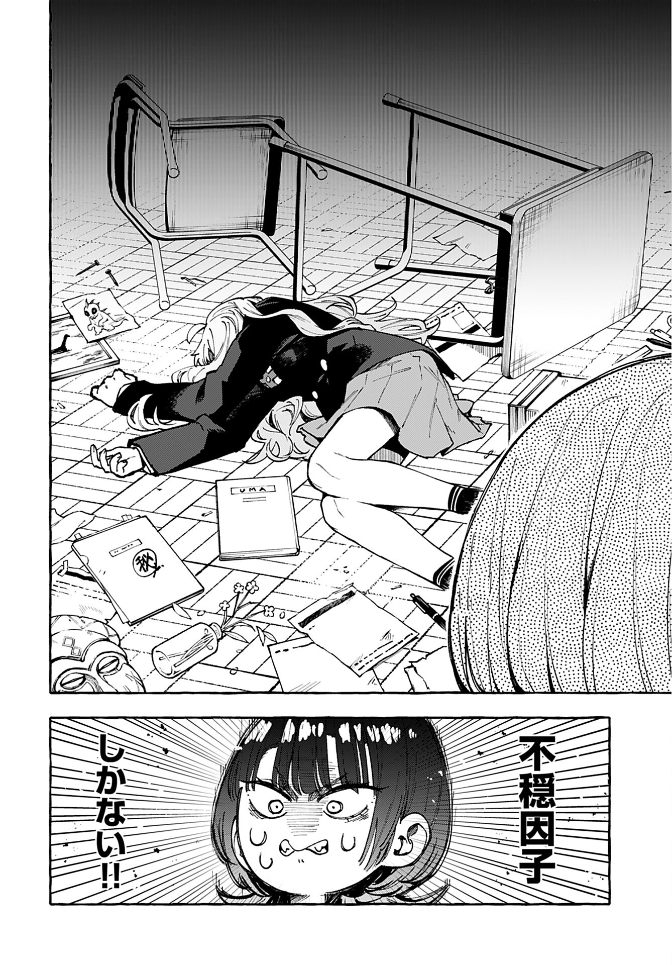 Anata wa Dandan Suki ni naru Chapter 7 page 8 - nihonkuni.com