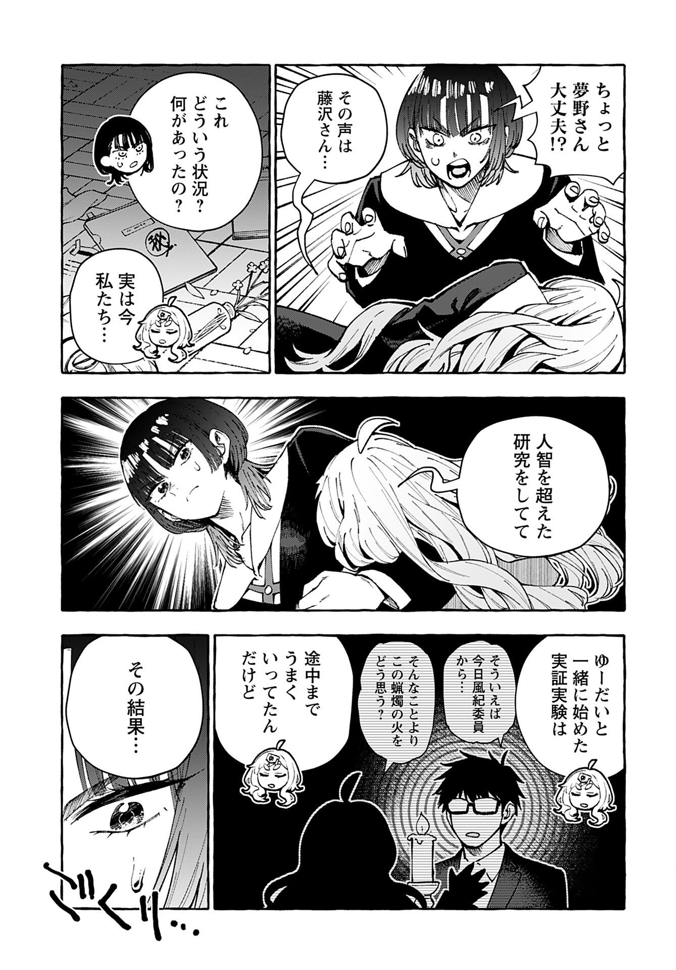 Anata wa Dandan Suki ni naru Chapter 7 page 9 - nihonkuni.com