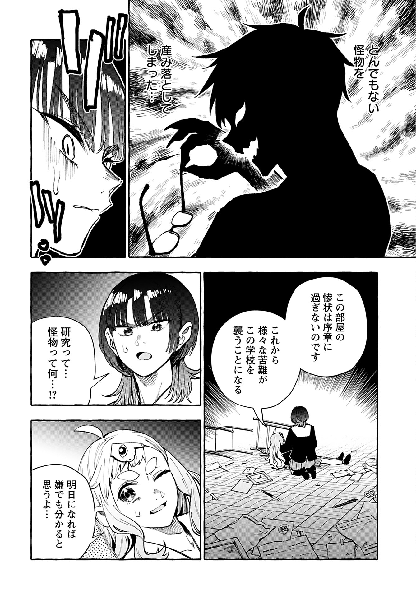 Anata wa Dandan Suki ni naru Chapter 7 page 10 - nihonkuni.com