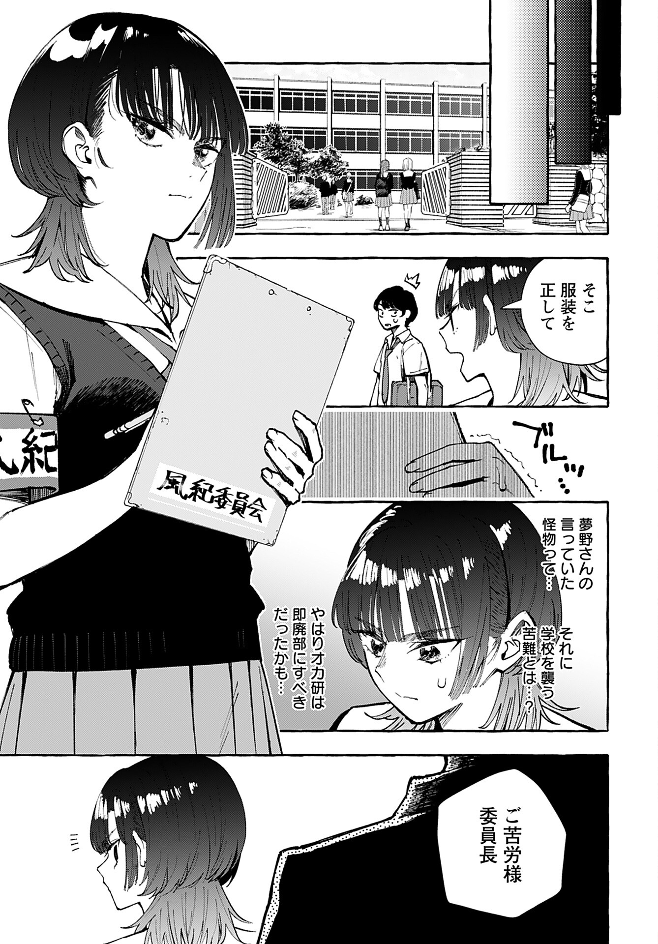 Anata wa Dandan Suki ni naru Chapter 7 page 11 - nihonkuni.com