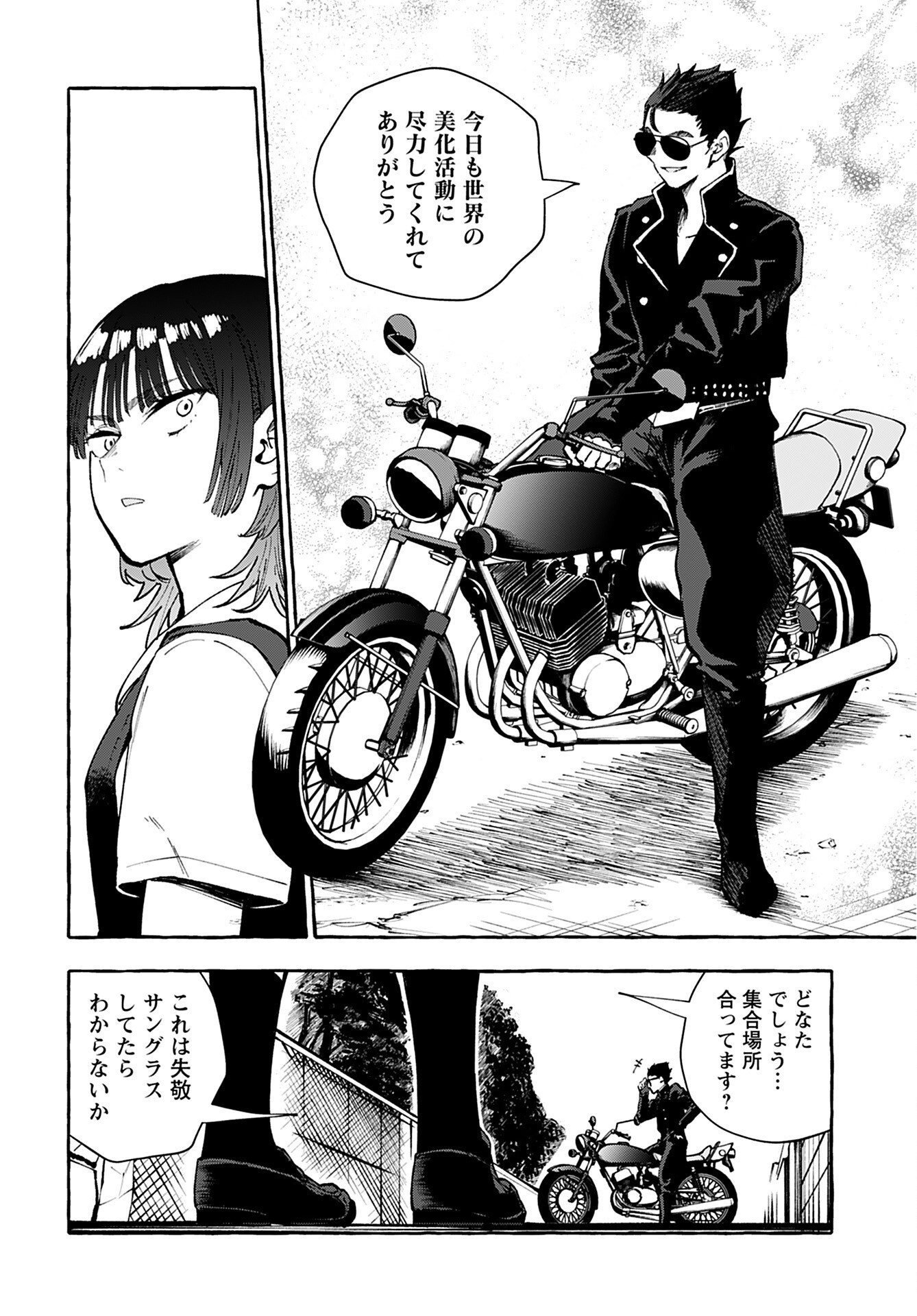 Anata wa Dandan Suki ni naru Chapter 7 page 12 - nihonkuni.com