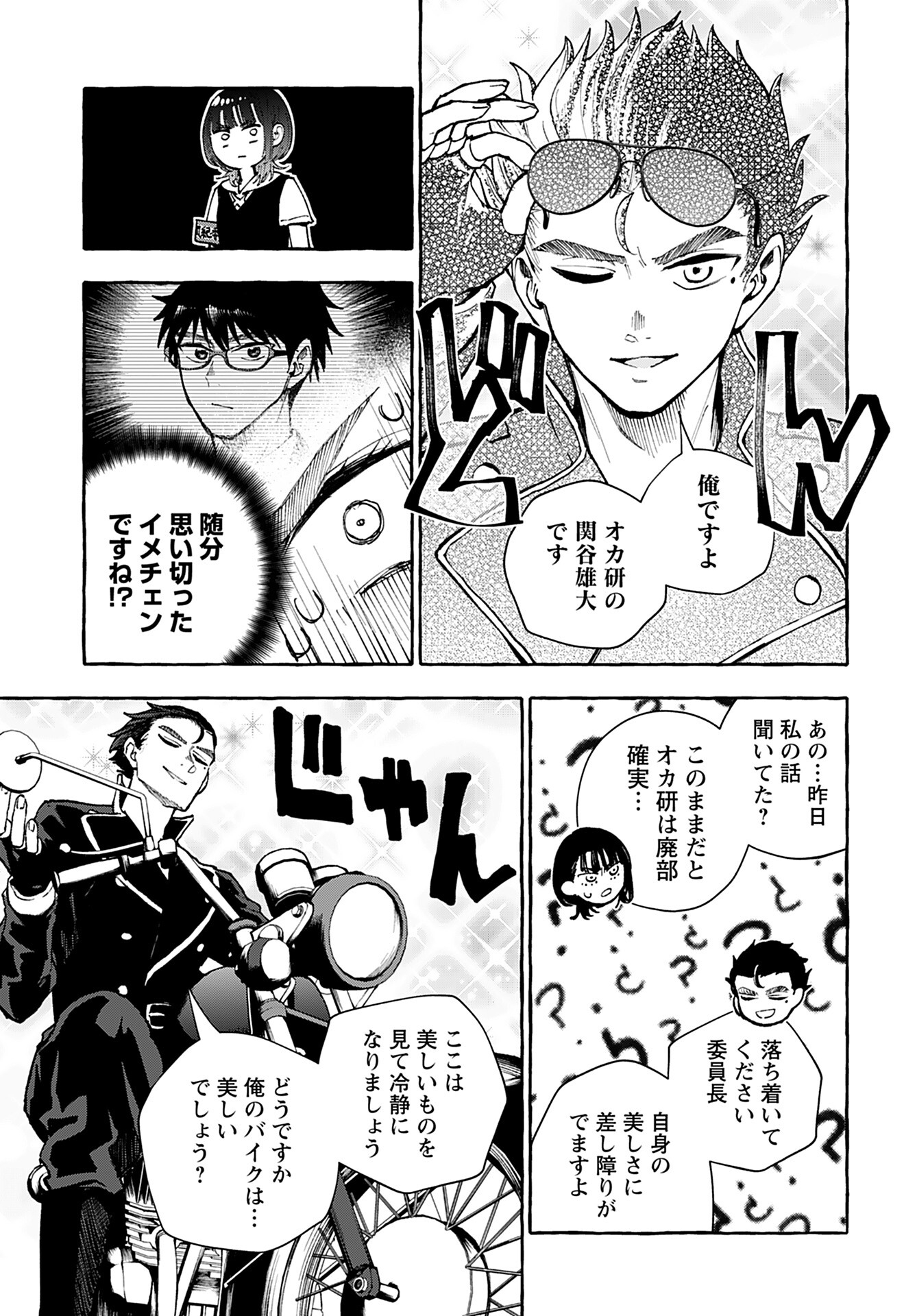 Anata wa Dandan Suki ni naru Chapter 7 page 13 - nihonkuni.com