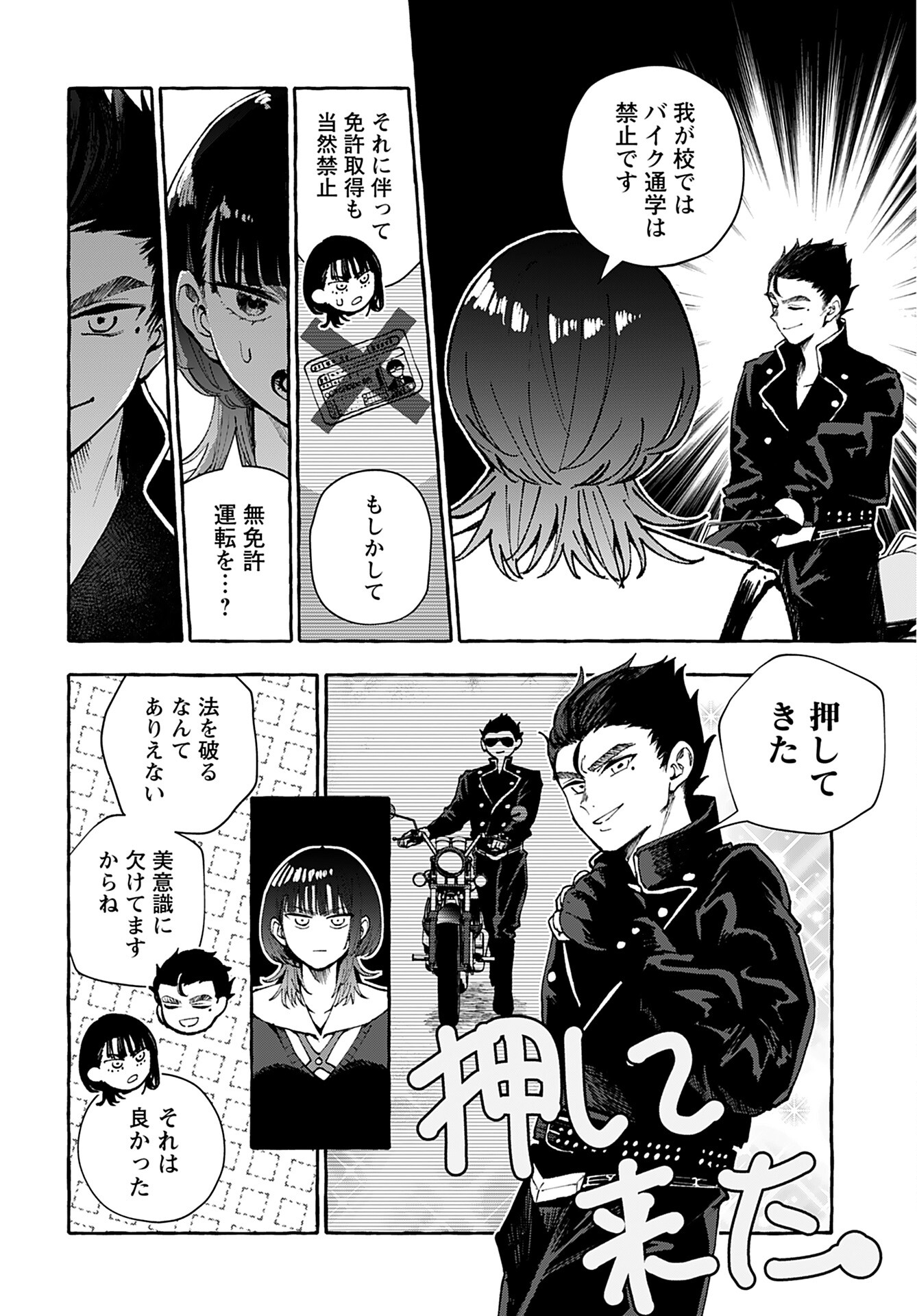 Anata wa Dandan Suki ni naru Chapter 7 page 14 - nihonkuni.com