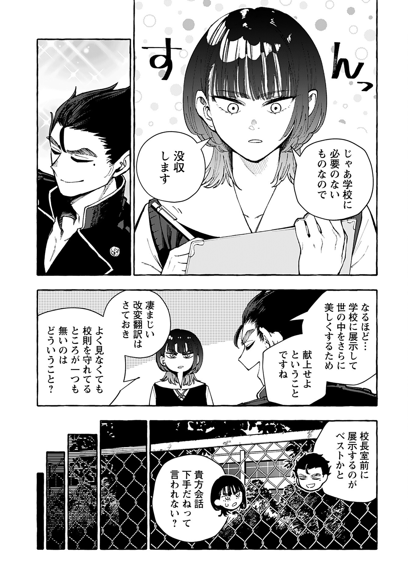 Anata wa Dandan Suki ni naru Chapter 7 page 15 - nihonkuni.com