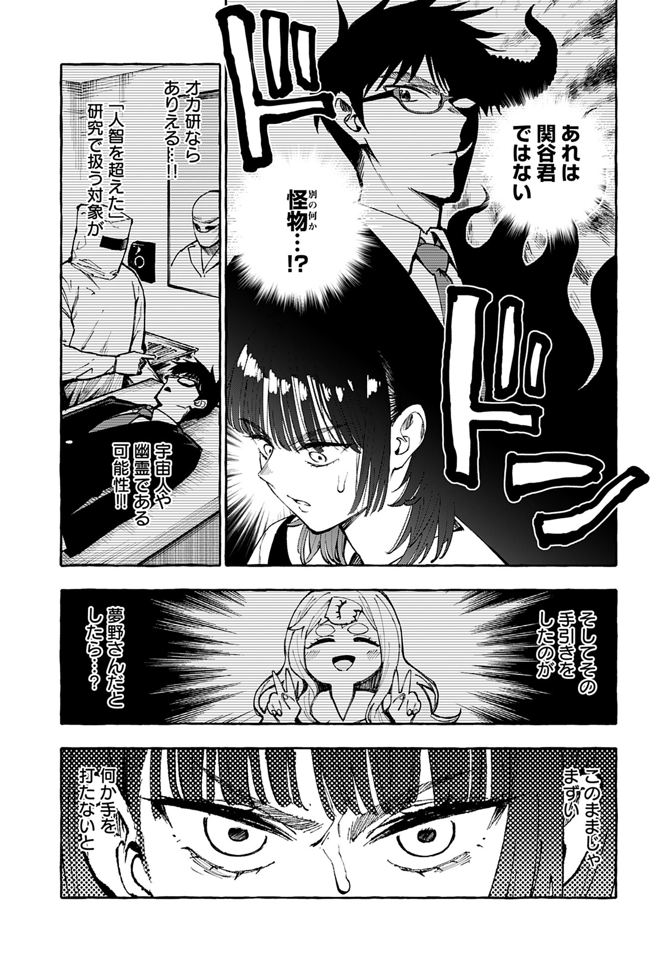 Anata wa Dandan Suki ni naru Chapter 7 page 17 - nihonkuni.com