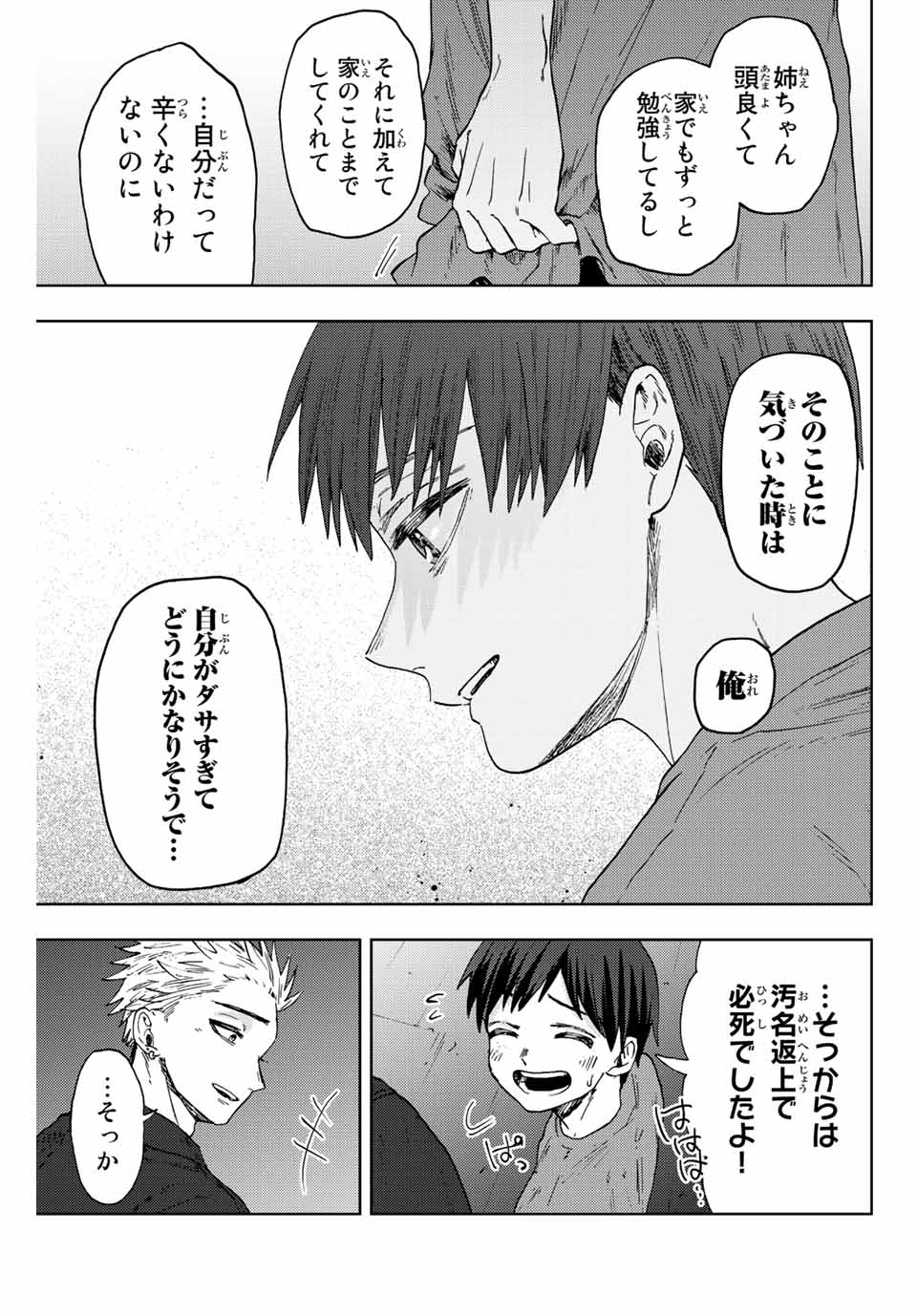 Read KAORU HANA WA RIN TO SAKU Chapter 57 [High Quality / Full] - Page 11 - nicomanga.net
