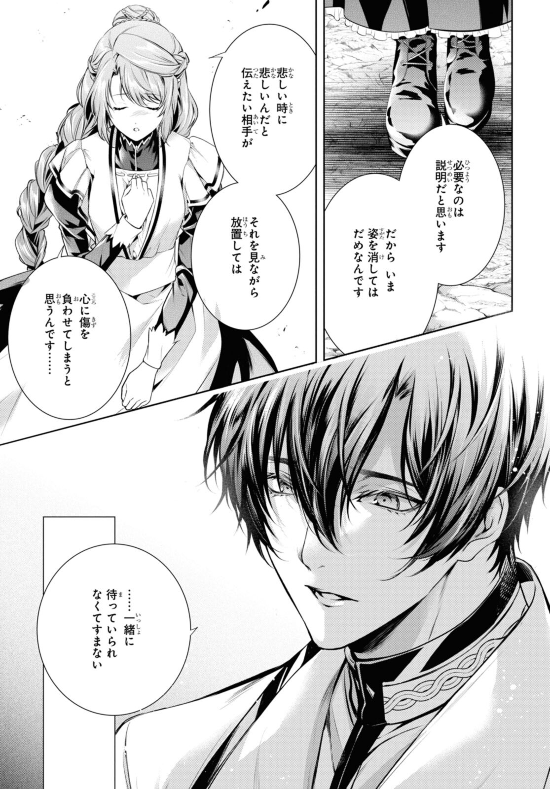 Read RYUKISHI NO OKINIIRI Chapter 36.2 [High Quality / Full] - Page 11 - nicomanga.net