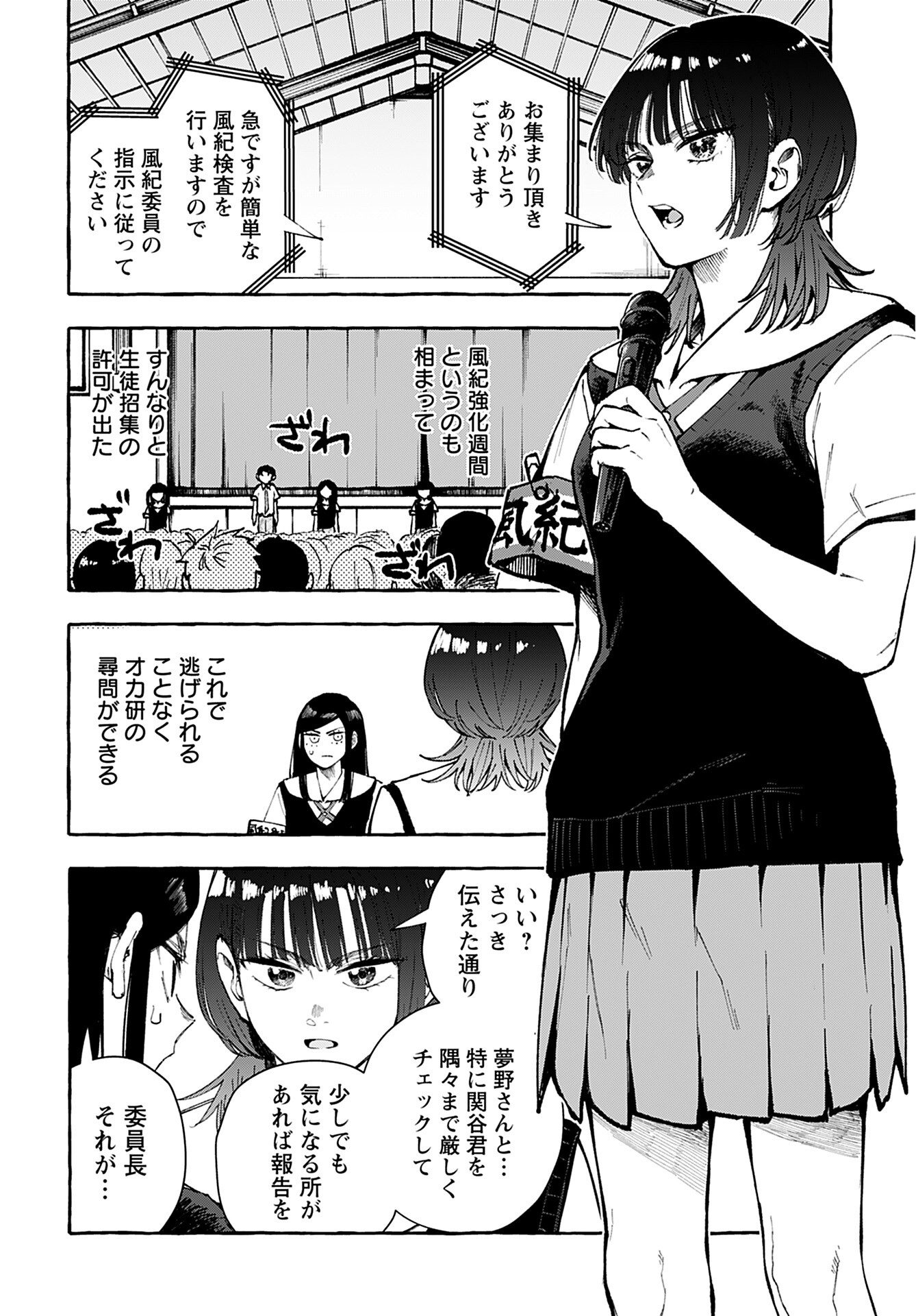 Anata wa Dandan Suki ni naru Chapter 7 page 18 - nihonkuni.com