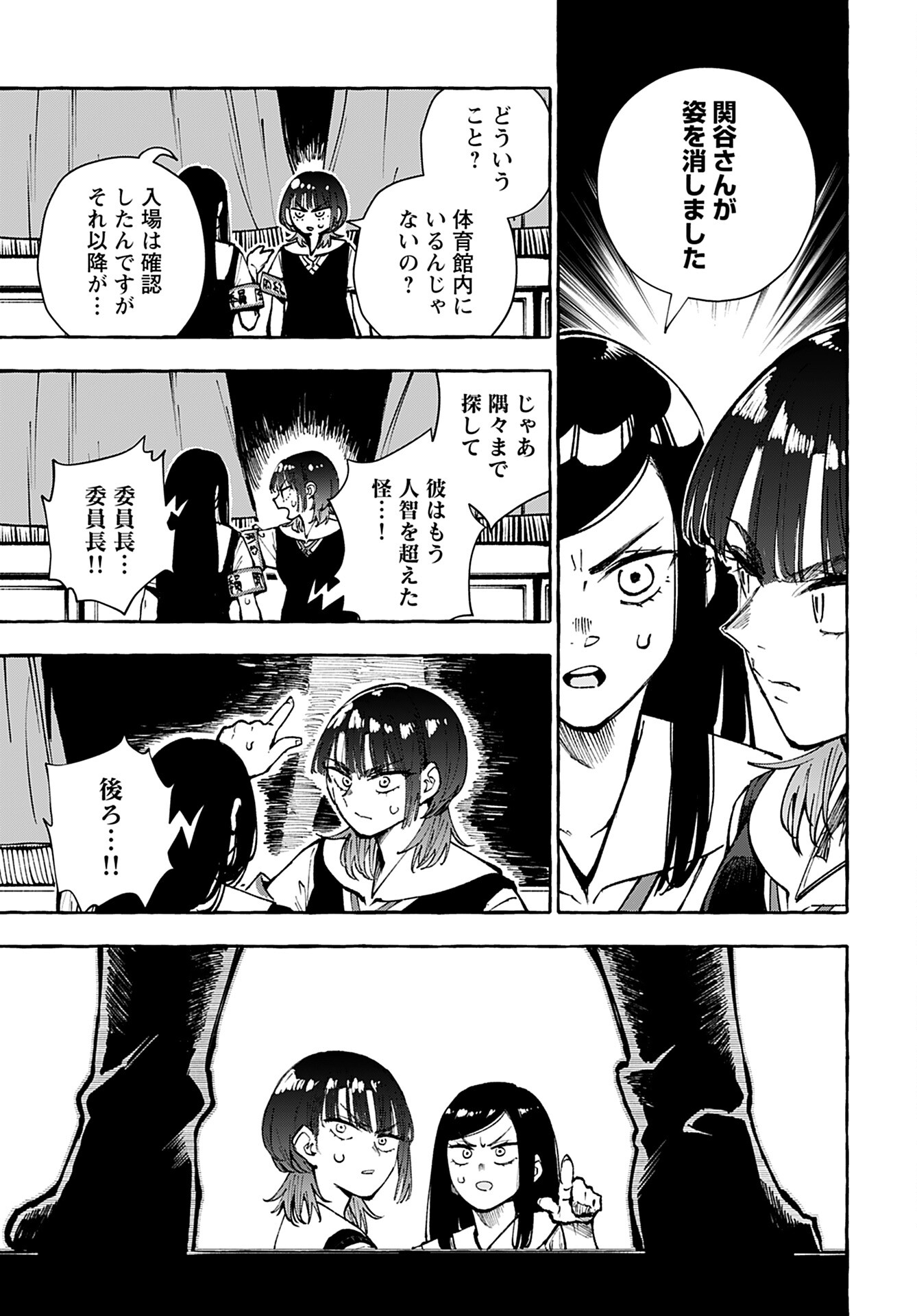 Anata wa Dandan Suki ni naru Chapter 7 page 19 - nihonkuni.com