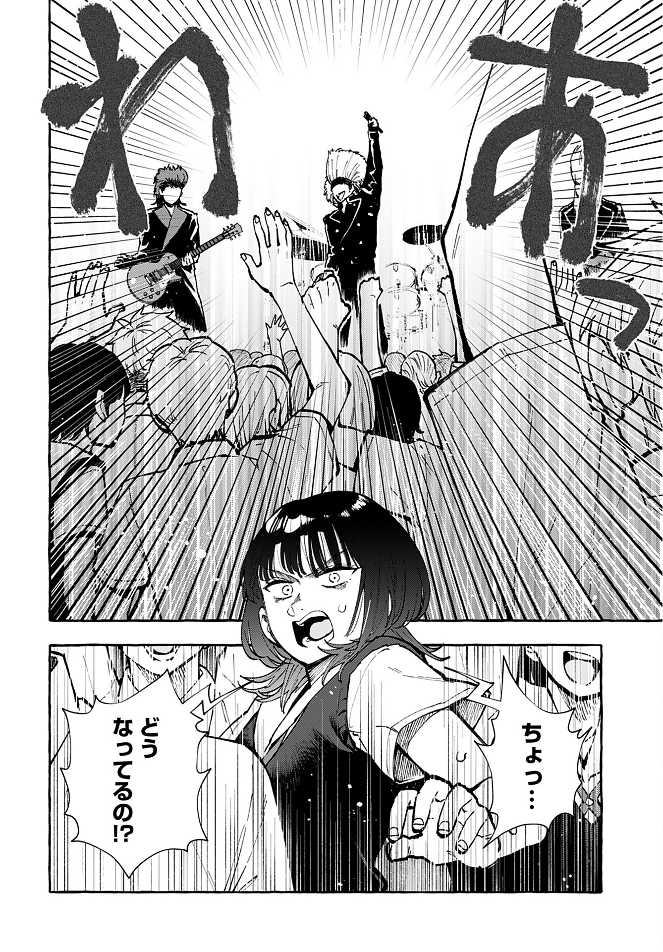 Anata wa Dandan Suki ni naru Chapter 7 page 22 - nihonkuni.com