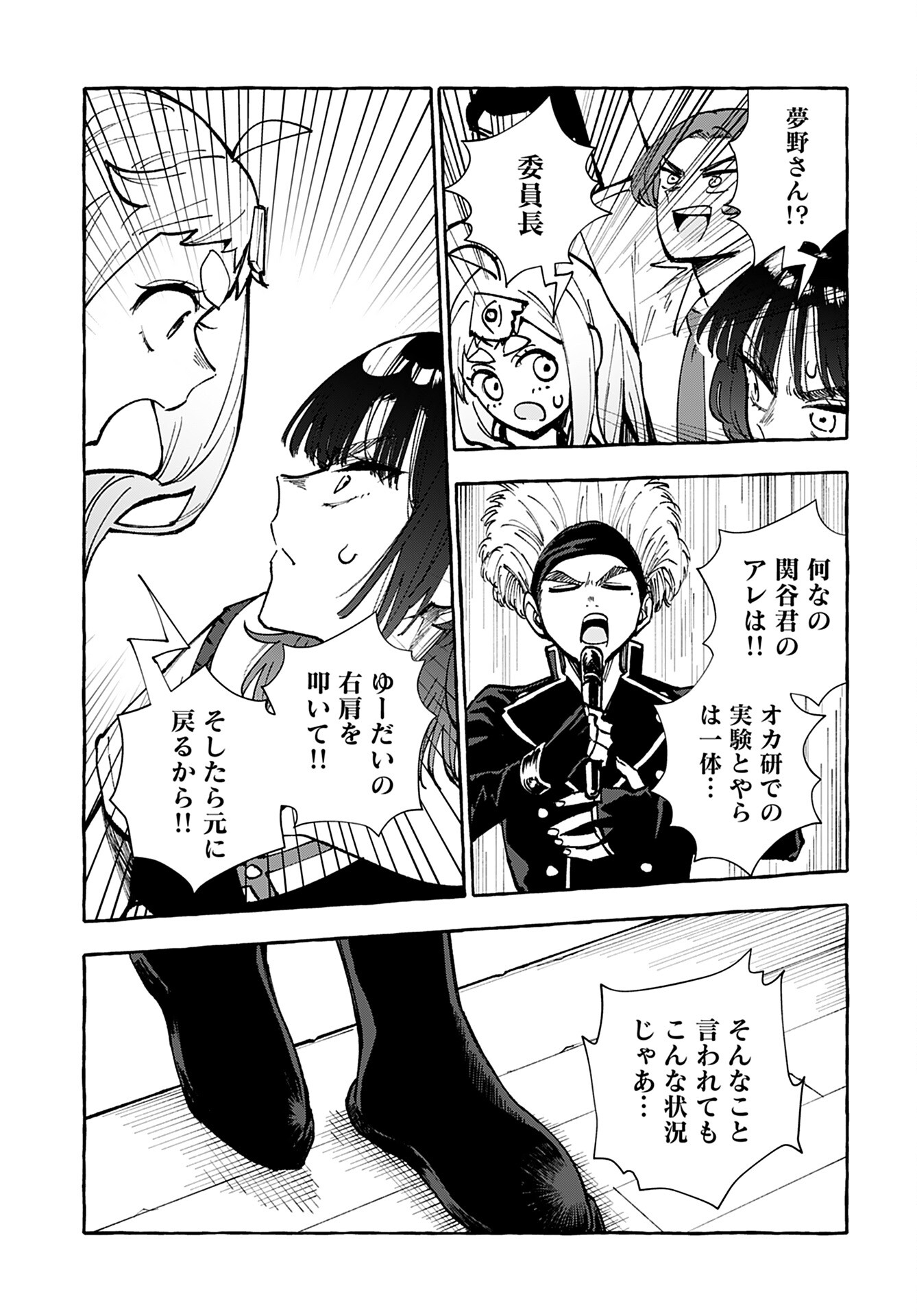 Anata wa Dandan Suki ni naru Chapter 7 page 23 - nihonkuni.com